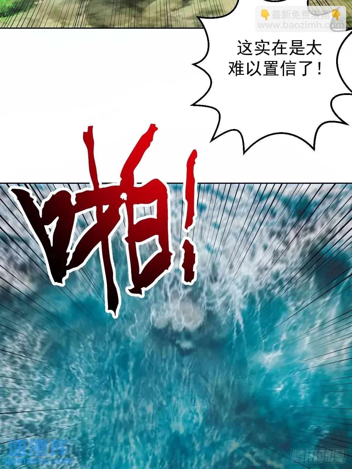 🍟妹子、魔法与修仙者 第48话：黑龙 第22页
