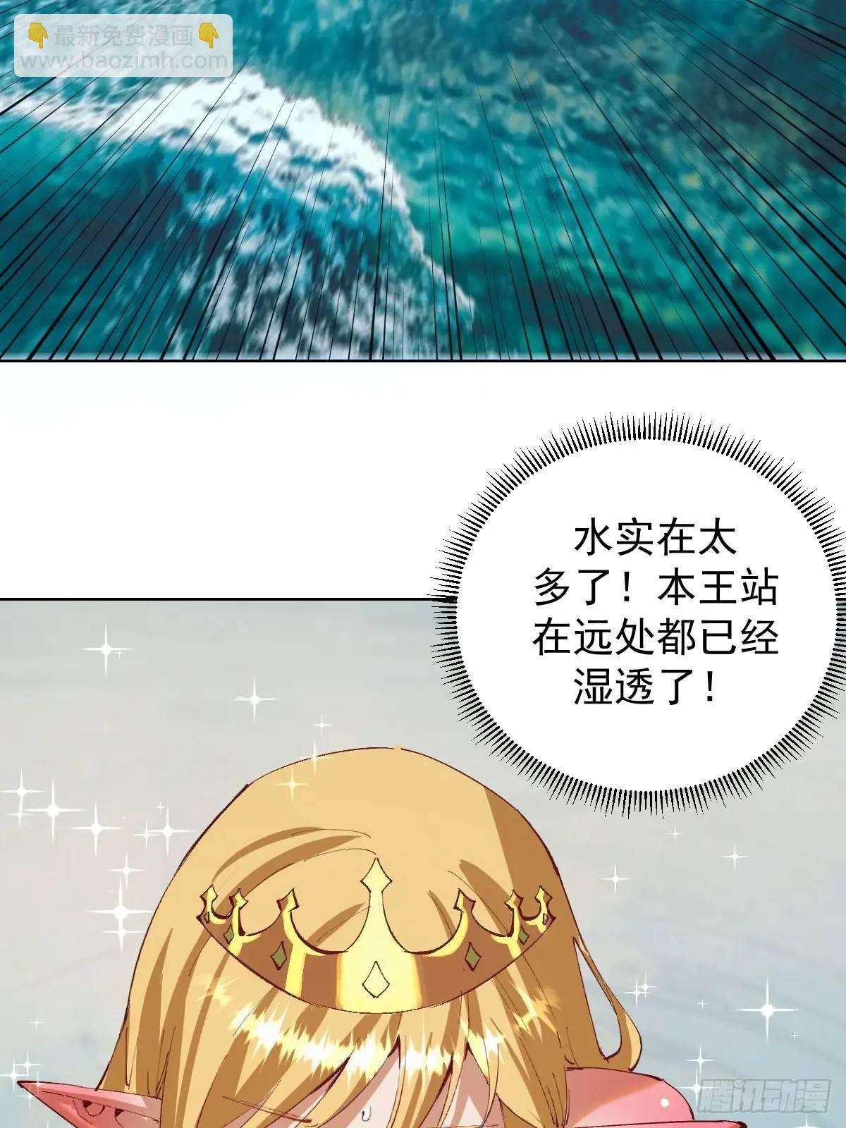 🍟妹子、魔法与修仙者 第48话：黑龙 第23页