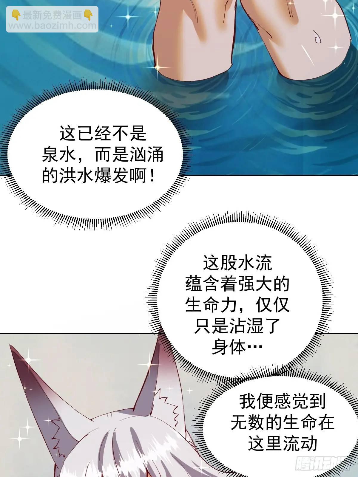 🍟妹子、魔法与修仙者 第48话：黑龙 第25页