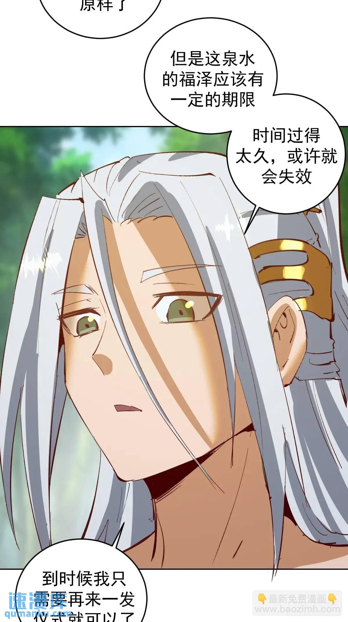 🍟妹子、魔法与修仙者 第48话：黑龙 第29页