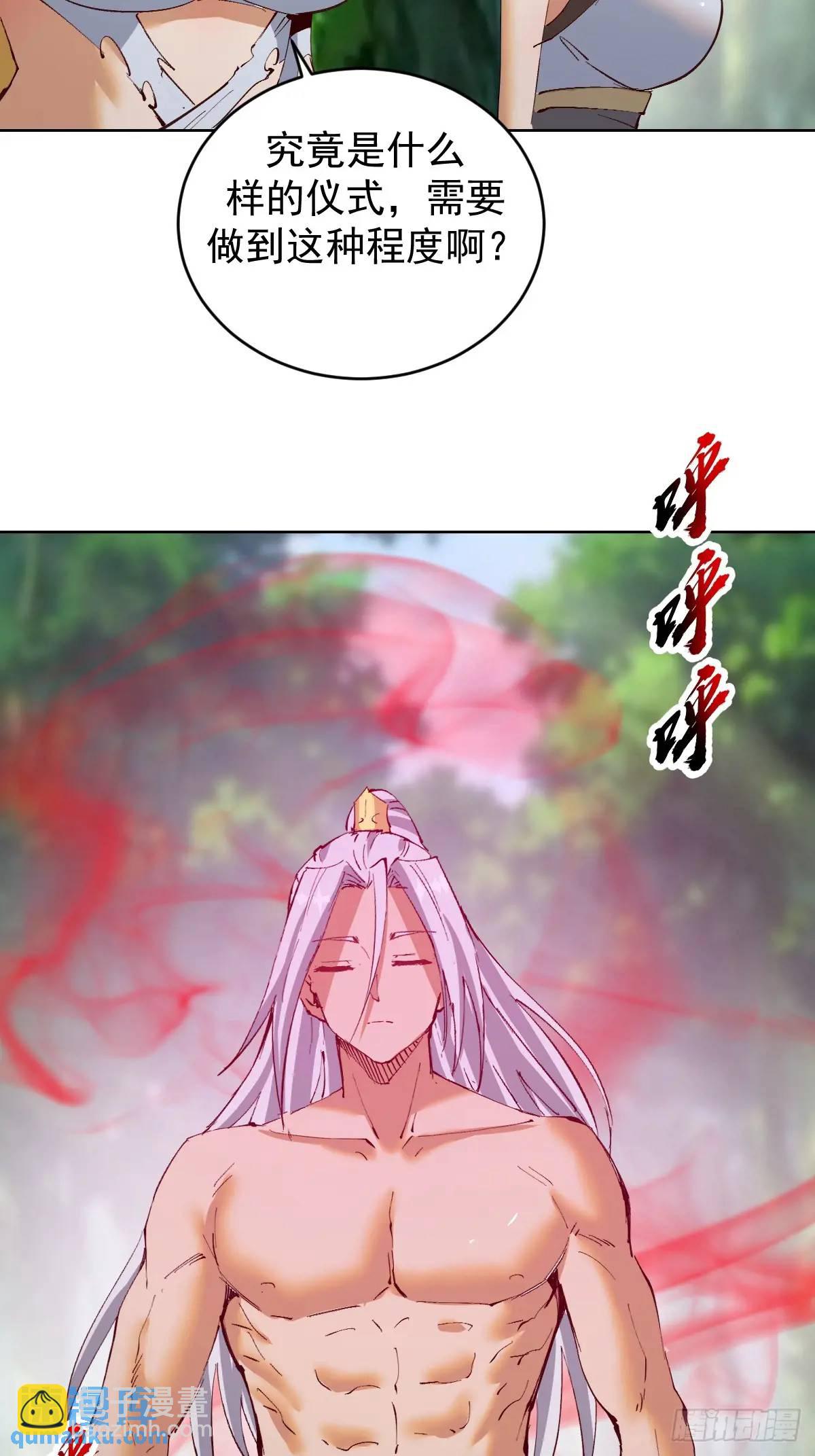 🍟妹子、魔法与修仙者 第48话：黑龙 第3页