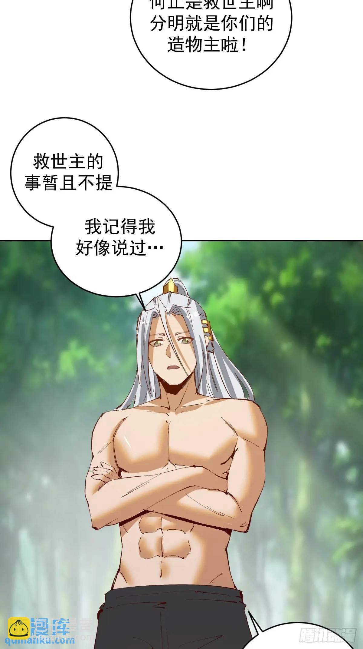 🍟妹子、魔法与修仙者 第48话：黑龙 第31页