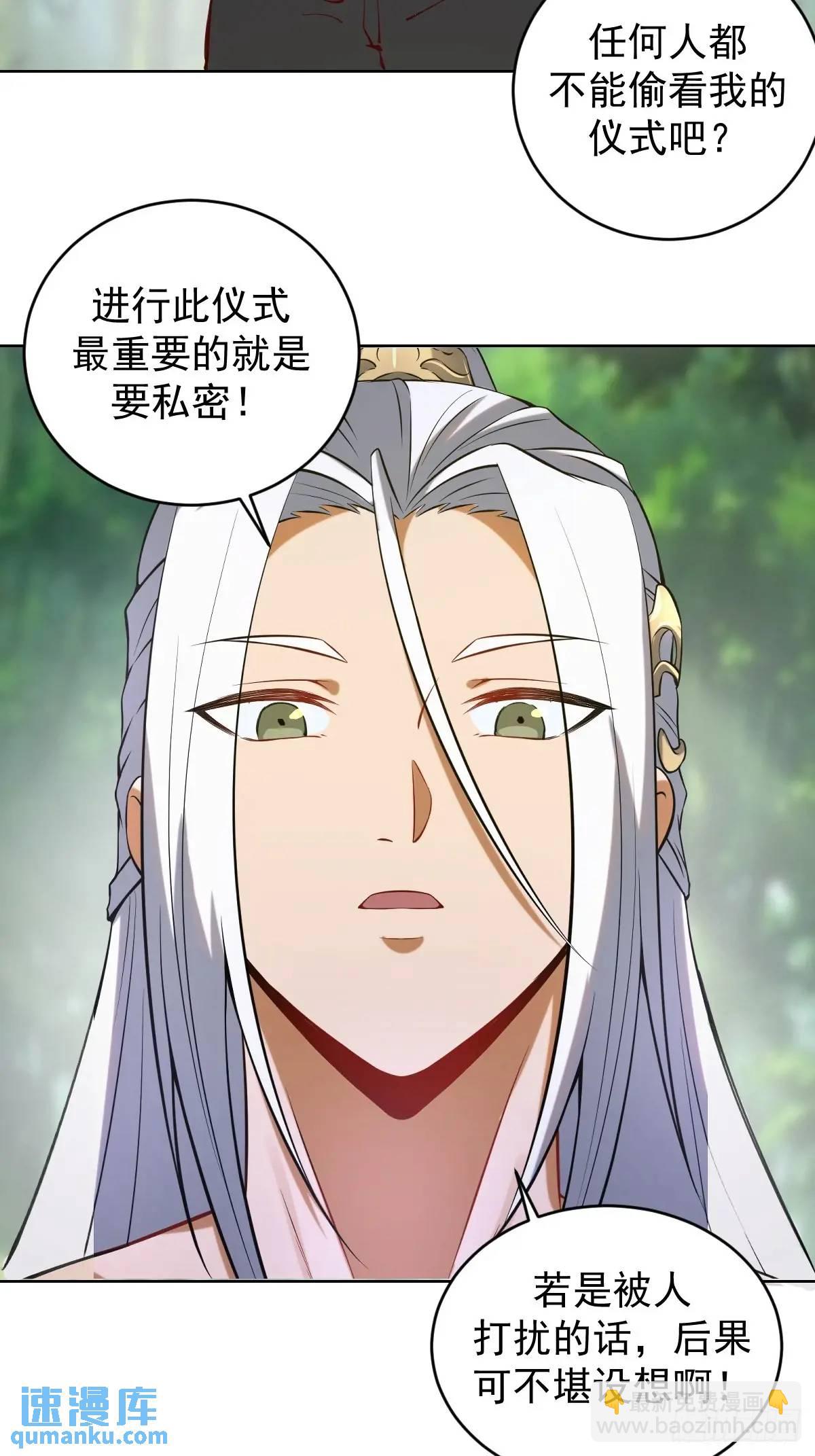🍟妹子、魔法与修仙者 第48话：黑龙 第32页