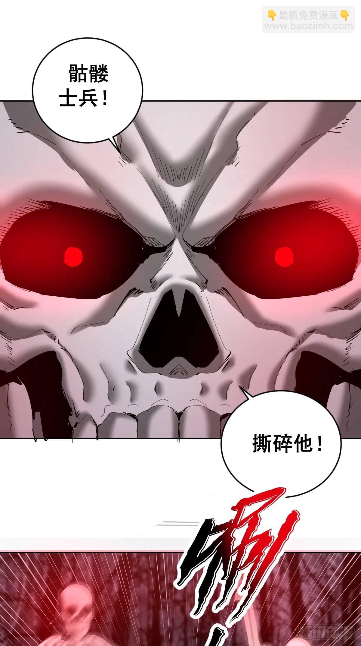 🍟妹子、魔法与修仙者 第50话：支配者魔方 第11页