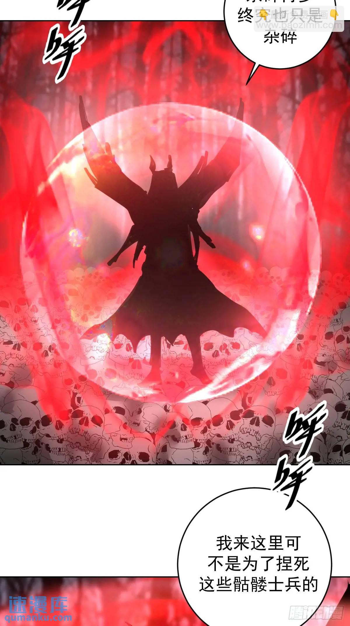 🍟妹子、魔法与修仙者 第50话：支配者魔方 第18页