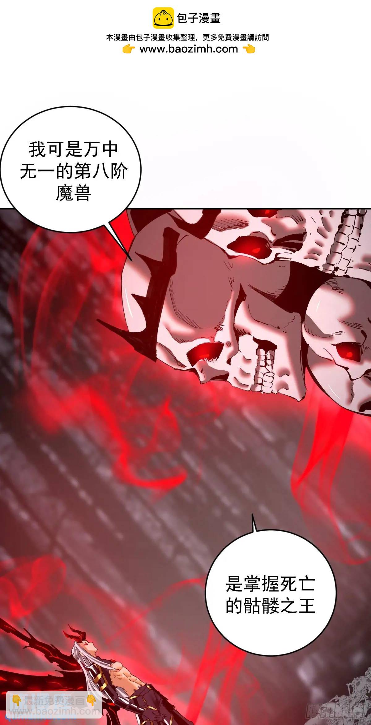 🍟妹子、魔法与修仙者 第50话：支配者魔方 第2页