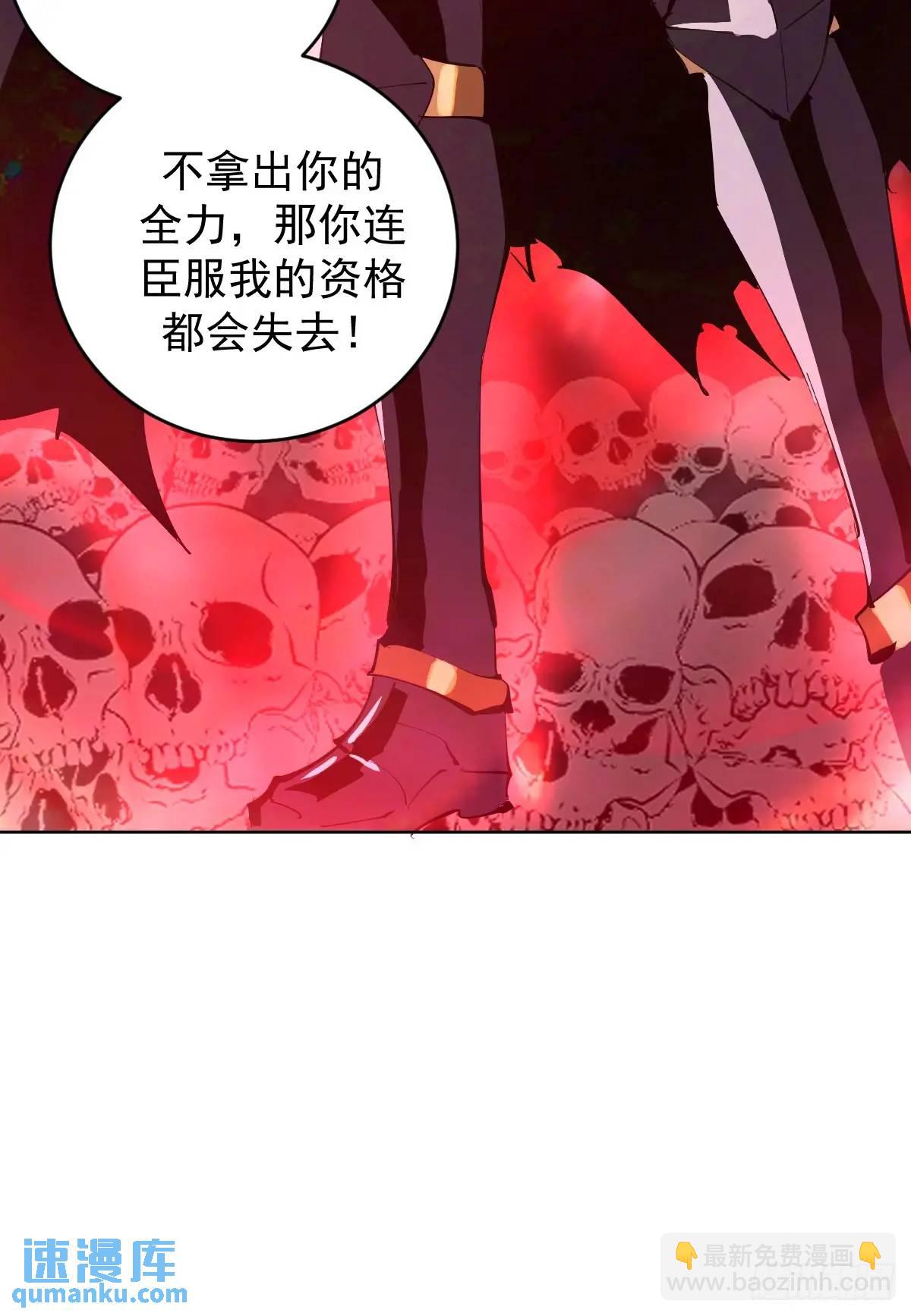 🍟妹子、魔法与修仙者 第50话：支配者魔方 第20页