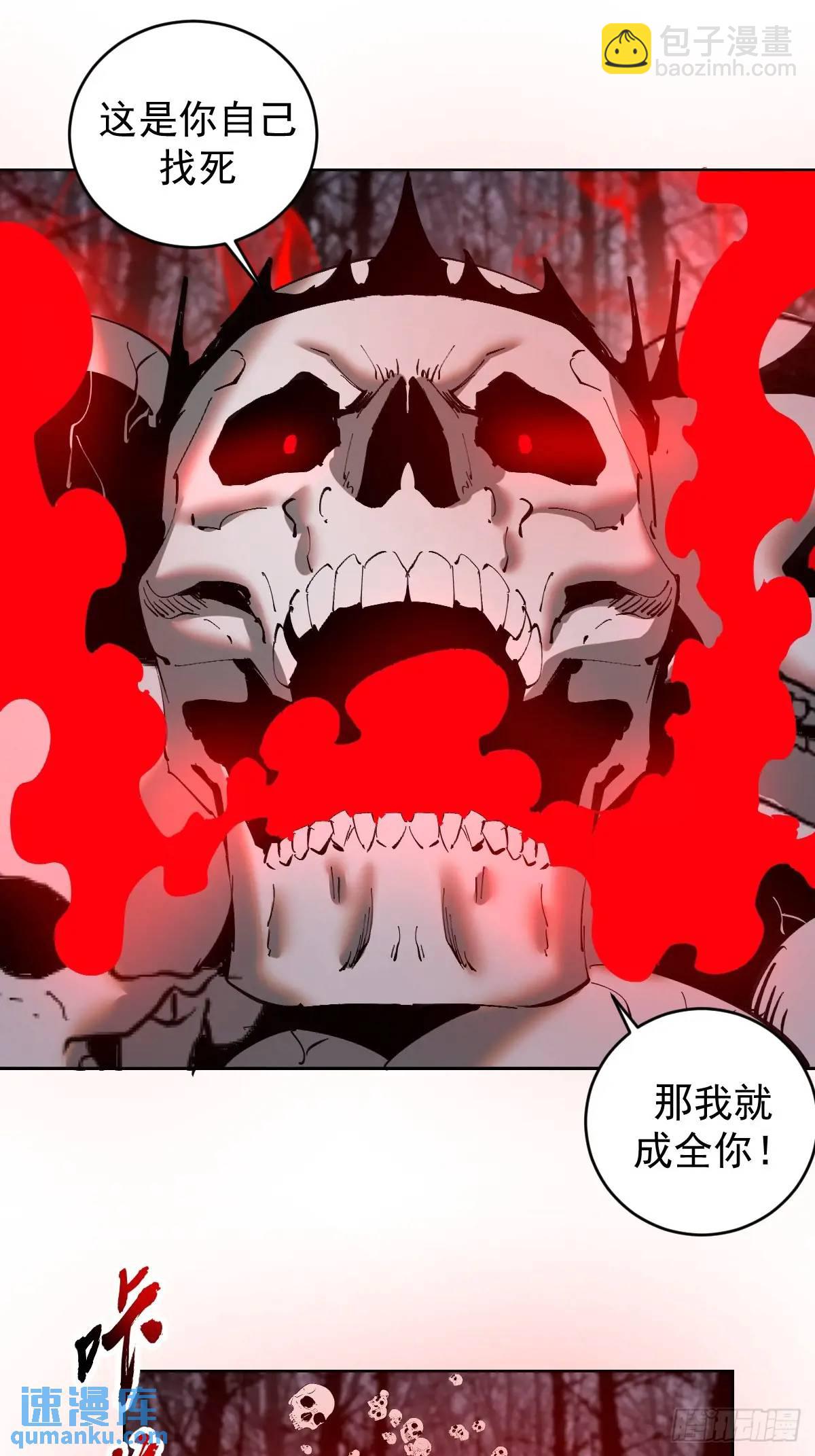 🍟妹子、魔法与修仙者 第50话：支配者魔方 第21页