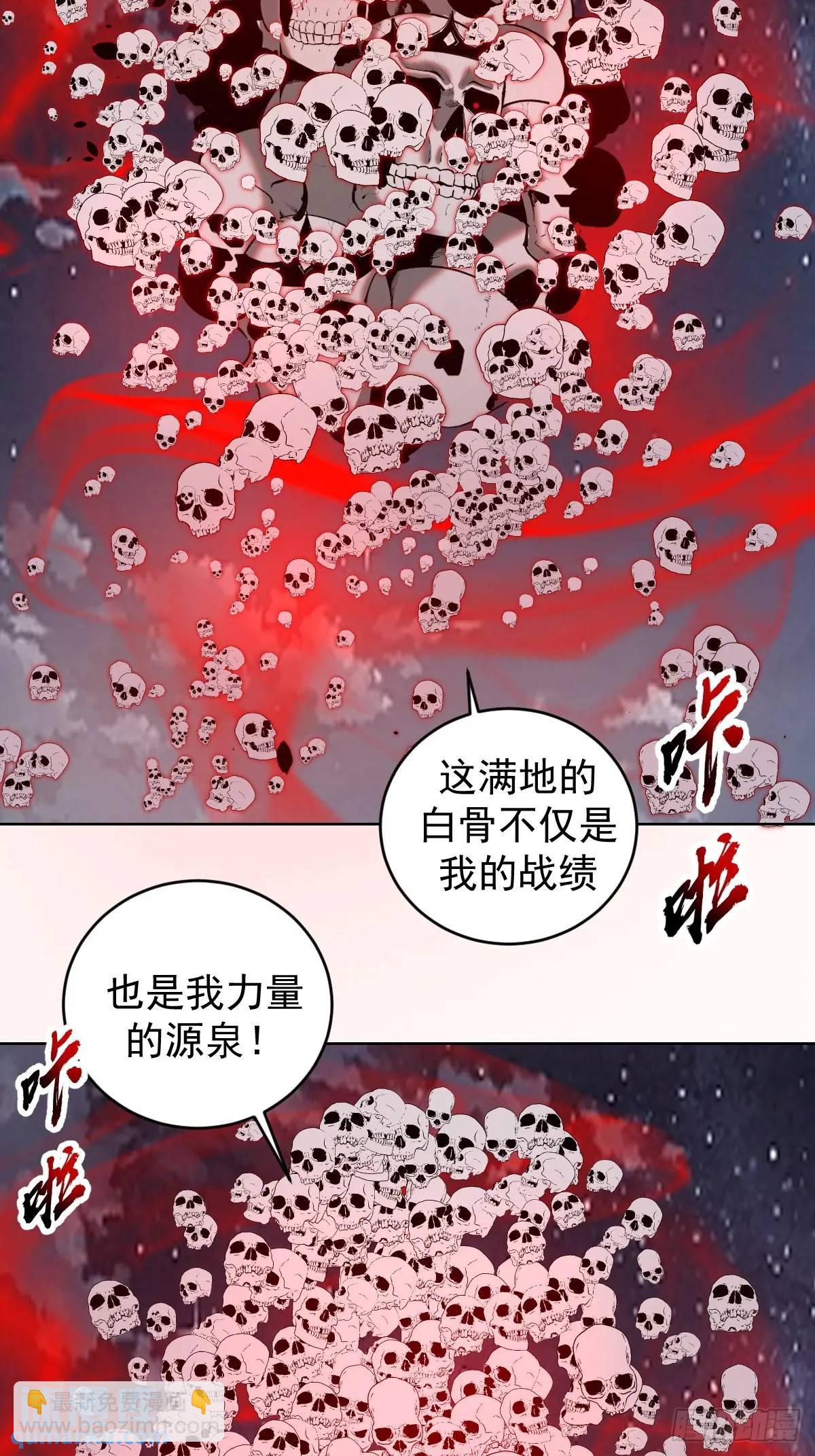 🍟妹子、魔法与修仙者 第50话：支配者魔方 第23页