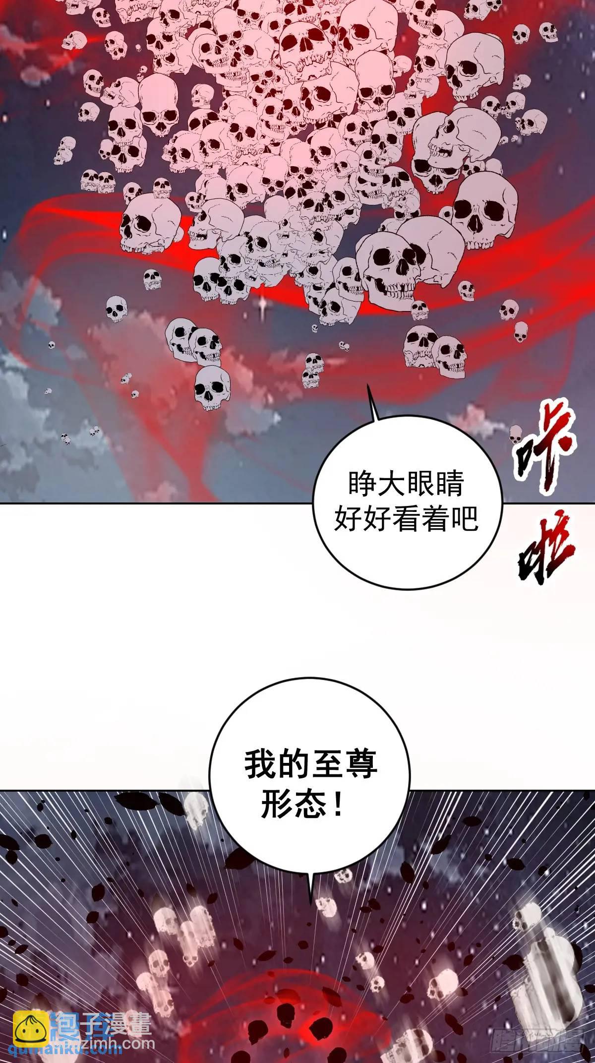 🍟妹子、魔法与修仙者 第50话：支配者魔方 第24页