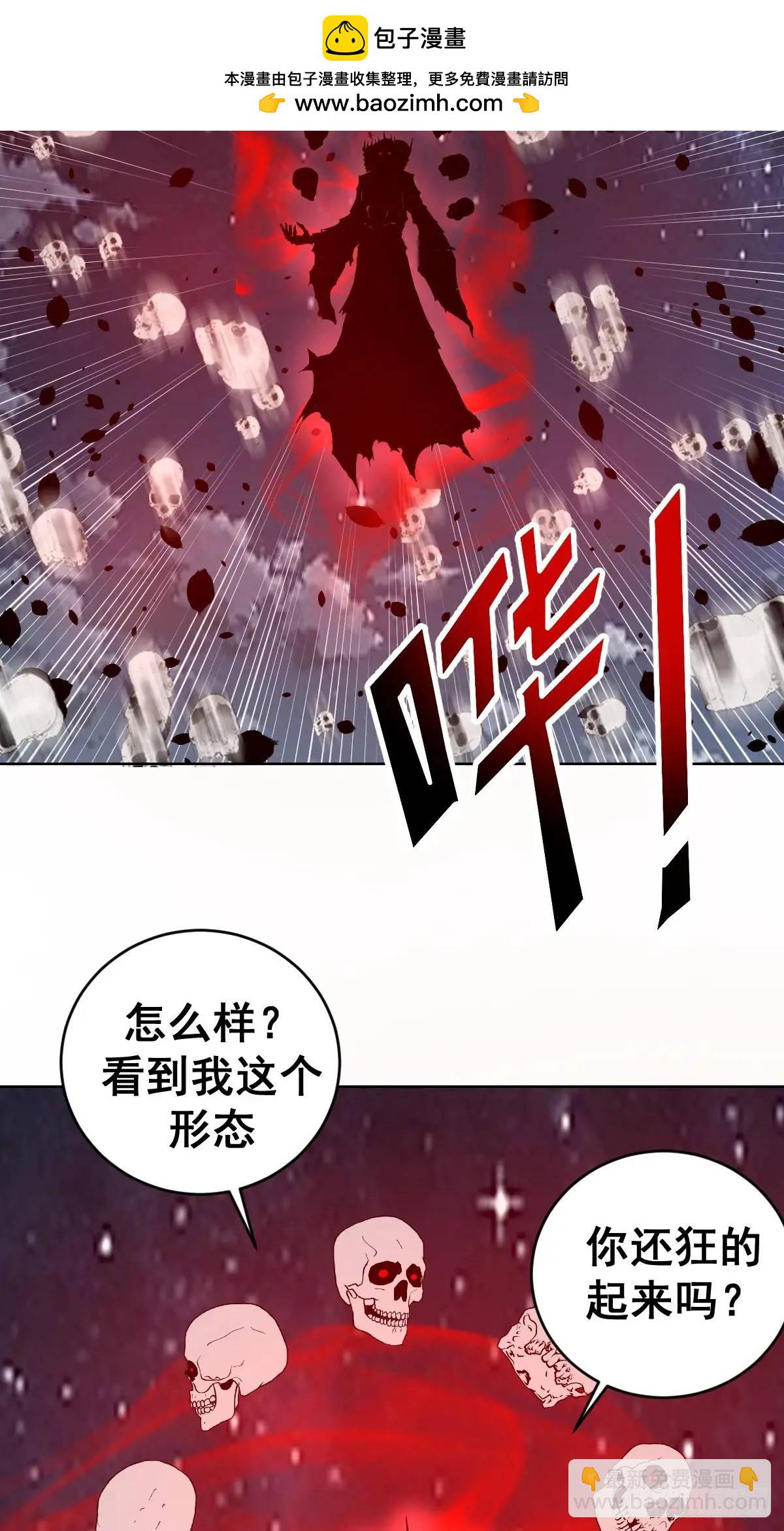 🍟妹子、魔法与修仙者 第50话：支配者魔方 第25页