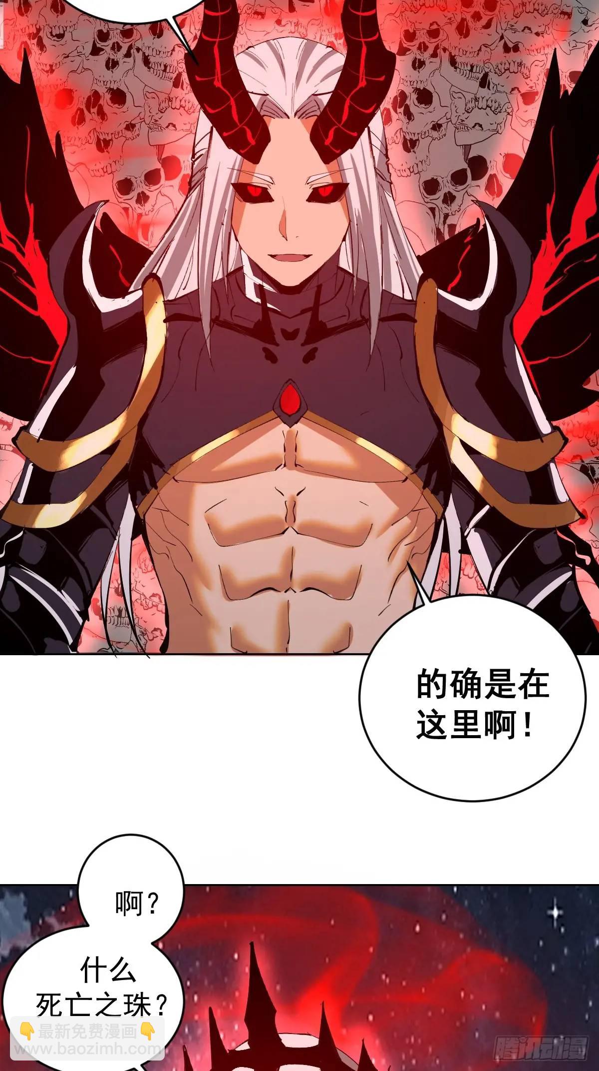🍟妹子、魔法与修仙者 第50话：支配者魔方 第28页