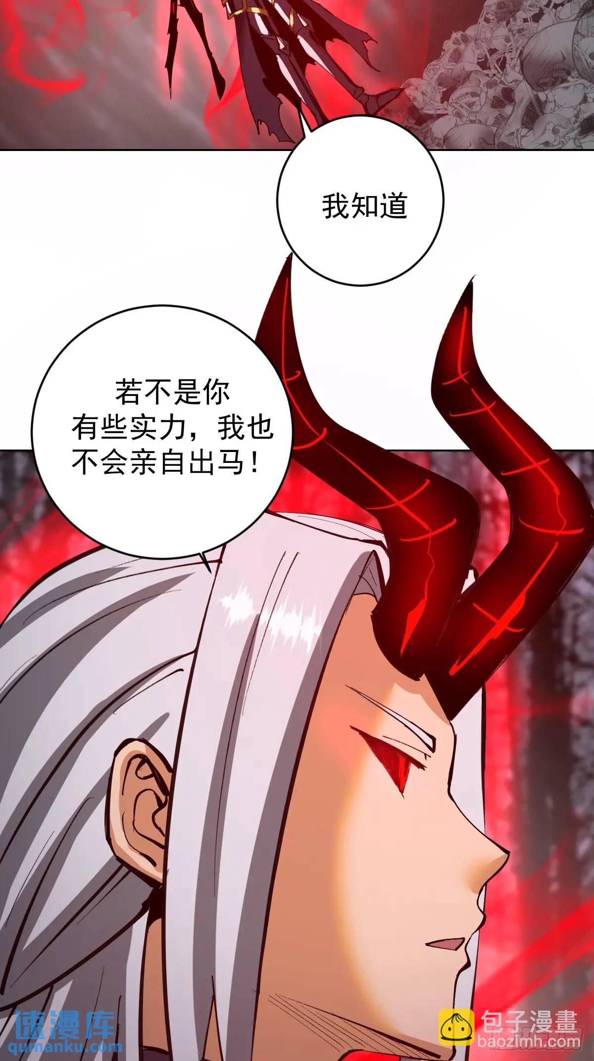 🍟妹子、魔法与修仙者 第50话：支配者魔方 第3页