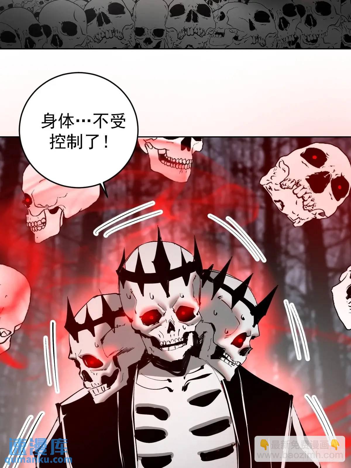 🍟妹子、魔法与修仙者 第50话：支配者魔方 第31页