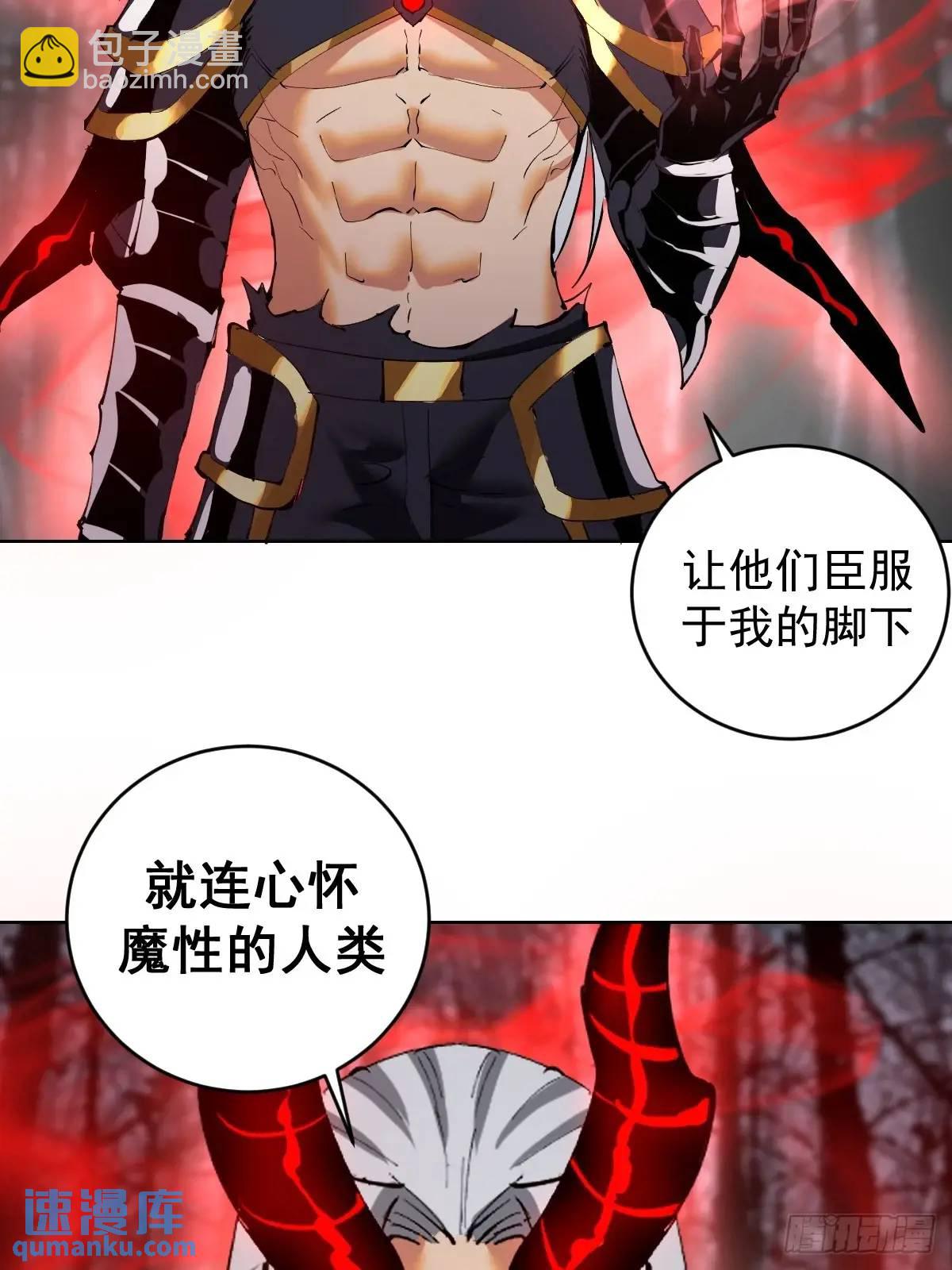 🍟妹子、魔法与修仙者 第50话：支配者魔方 第33页