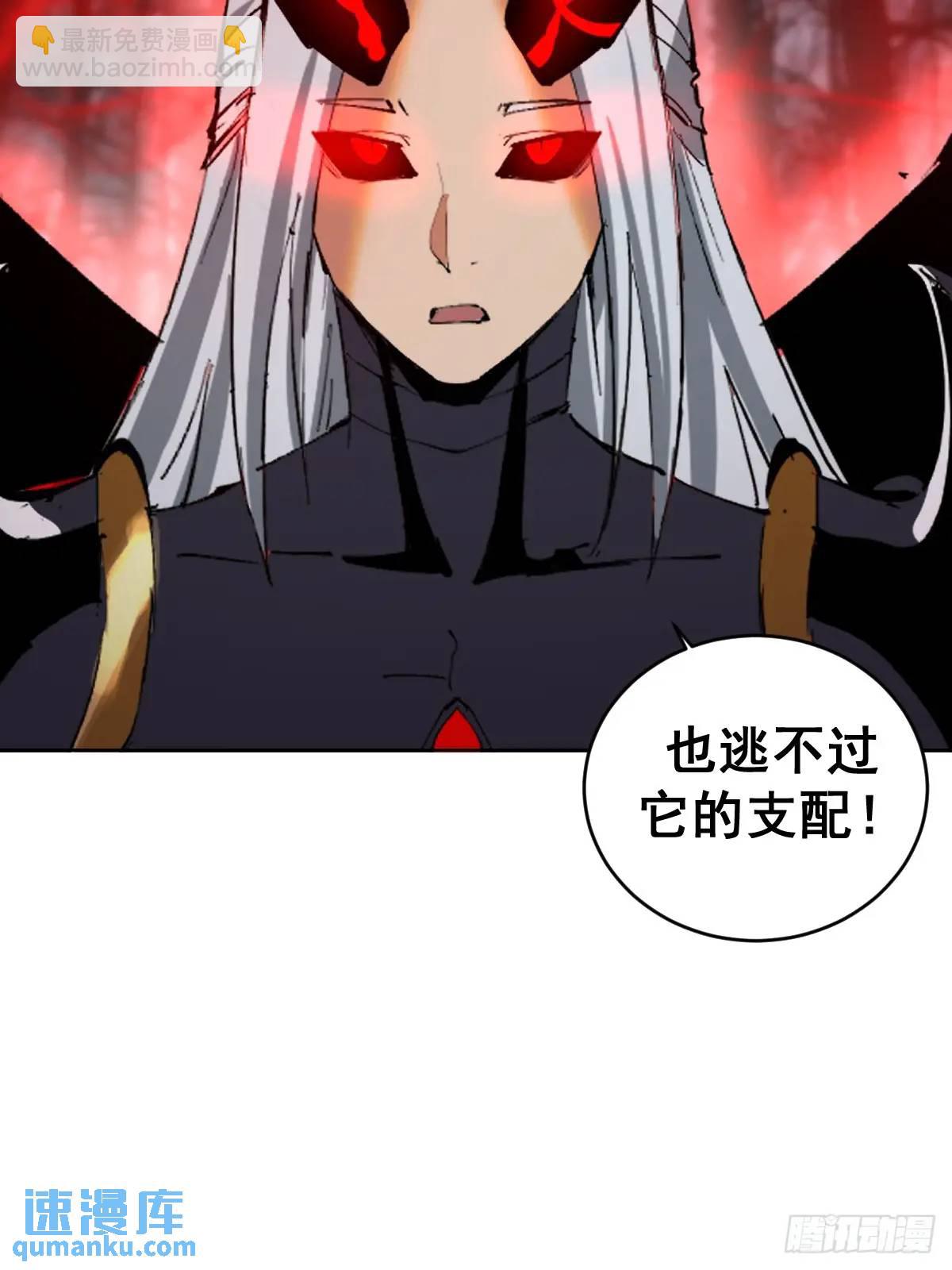 🍟妹子、魔法与修仙者 第50话：支配者魔方 第34页