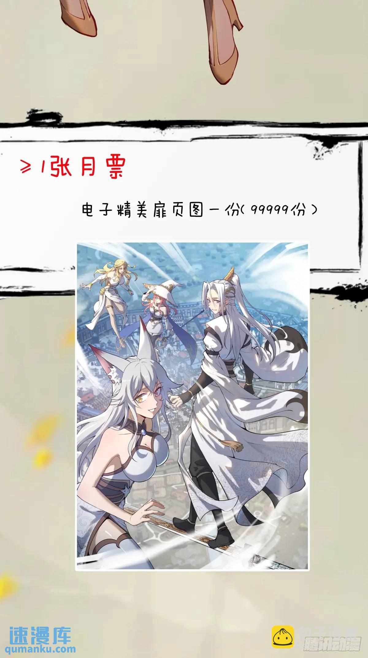🍟妹子、魔法与修仙者 第50话：支配者魔方 第36页
