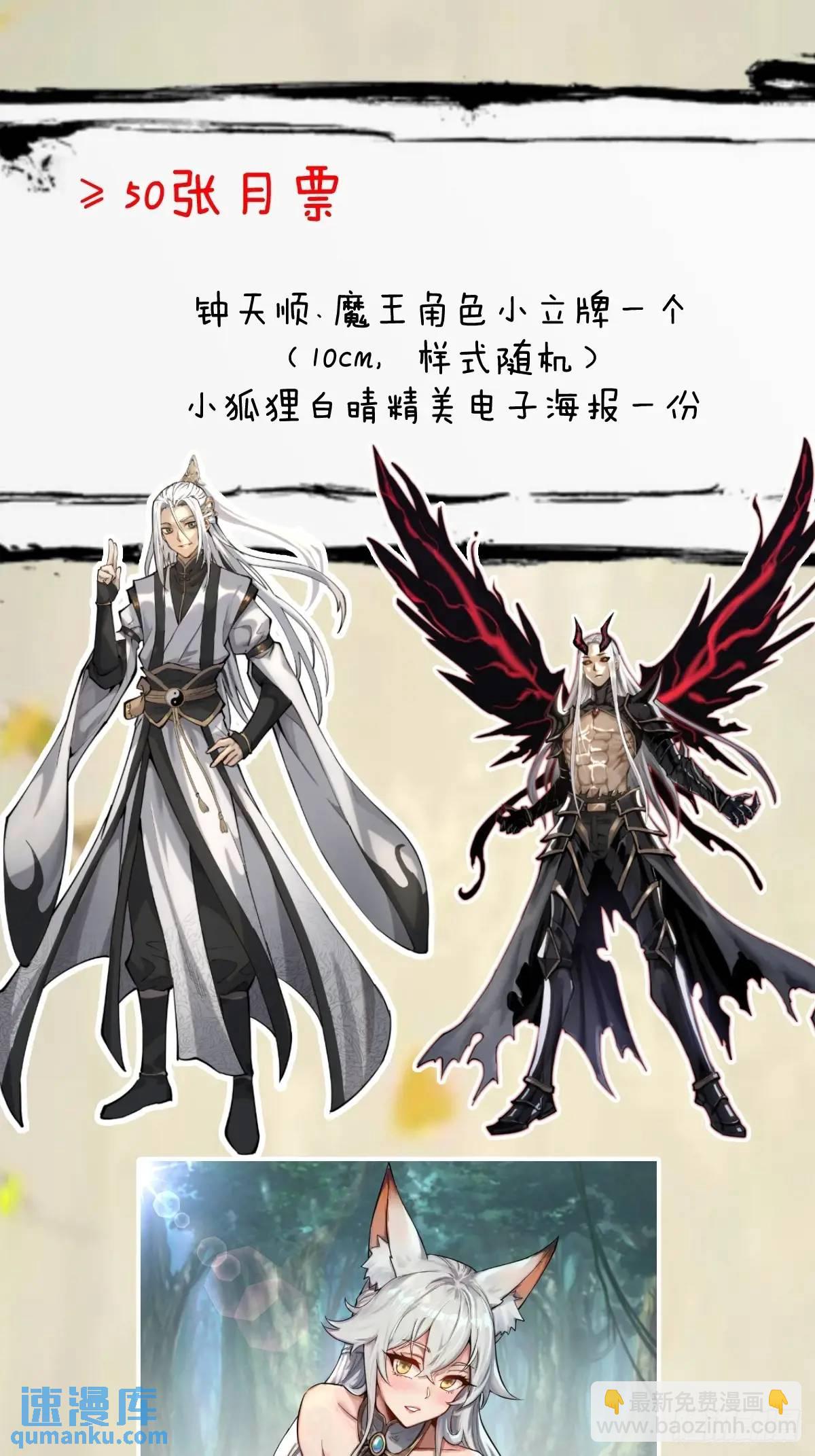 🍟妹子、魔法与修仙者 第50话：支配者魔方 第37页