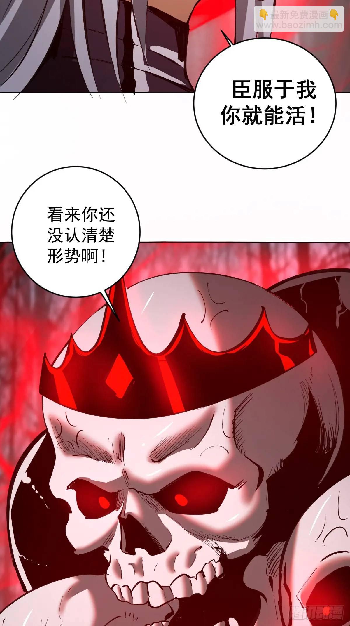 🍟妹子、魔法与修仙者 第50话：支配者魔方 第4页