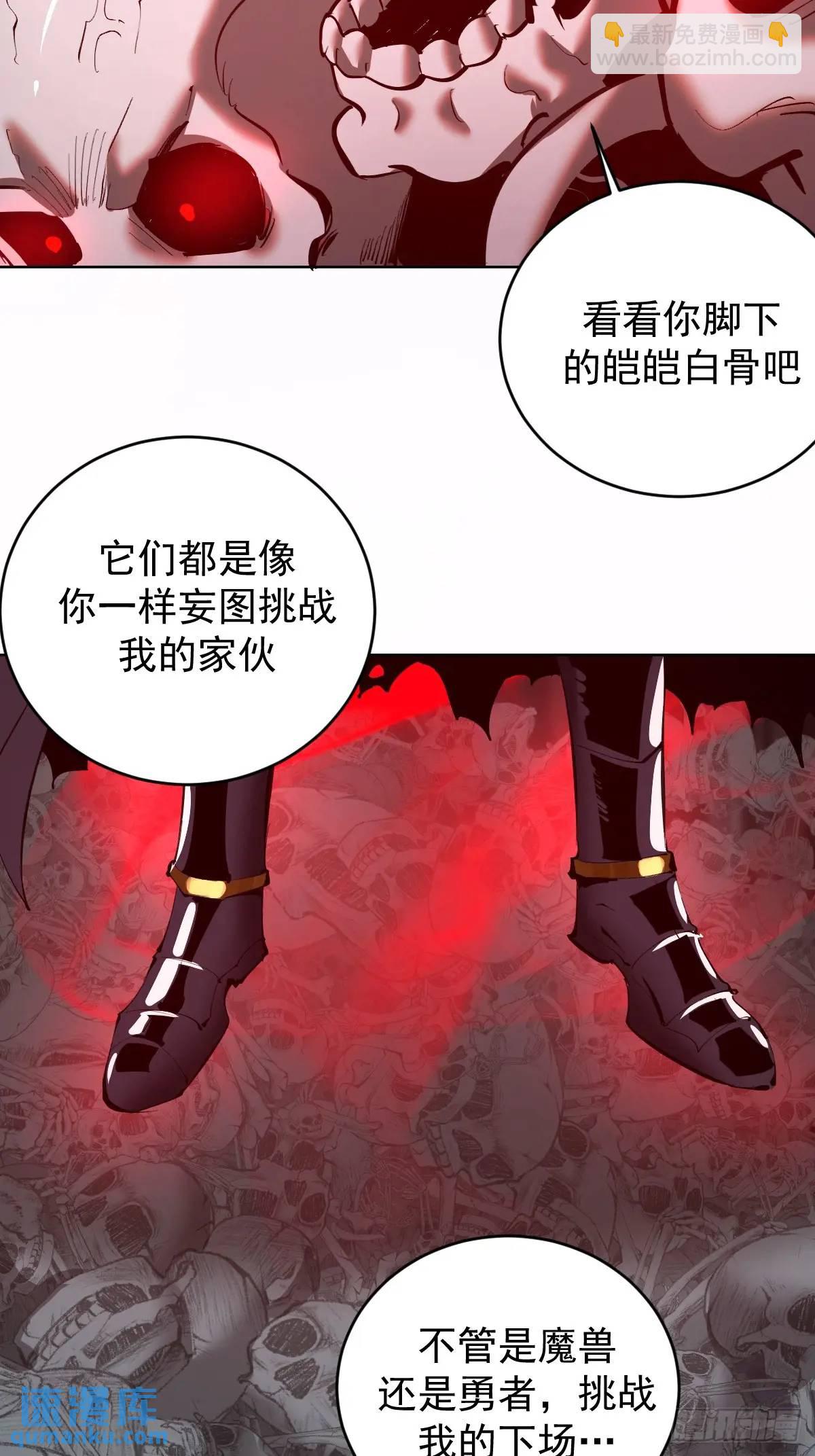 🍟妹子、魔法与修仙者 第50话：支配者魔方 第5页