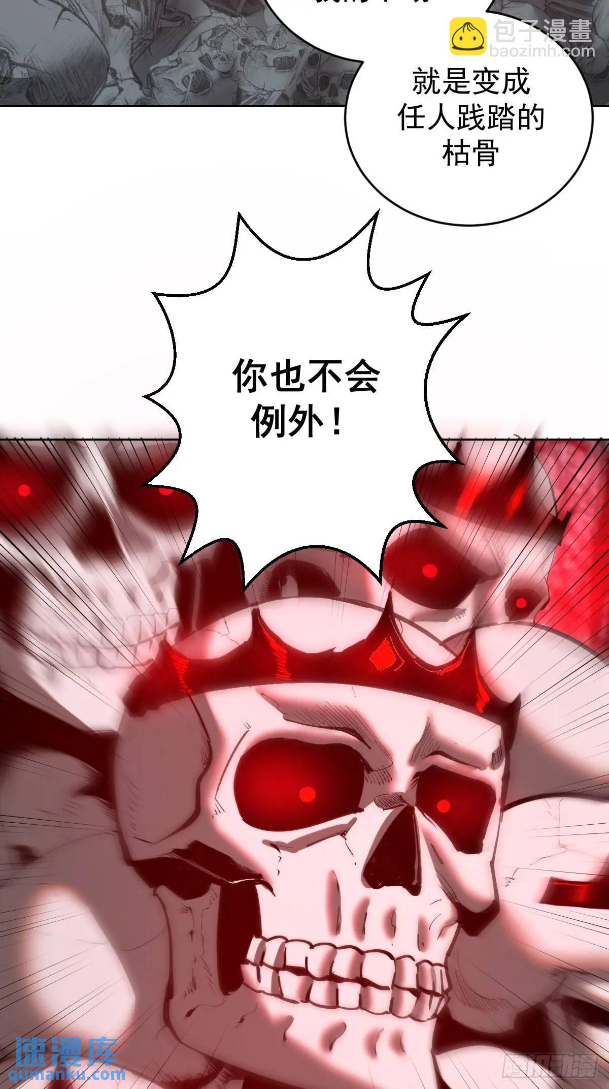 🍟妹子、魔法与修仙者 第50话：支配者魔方 第6页