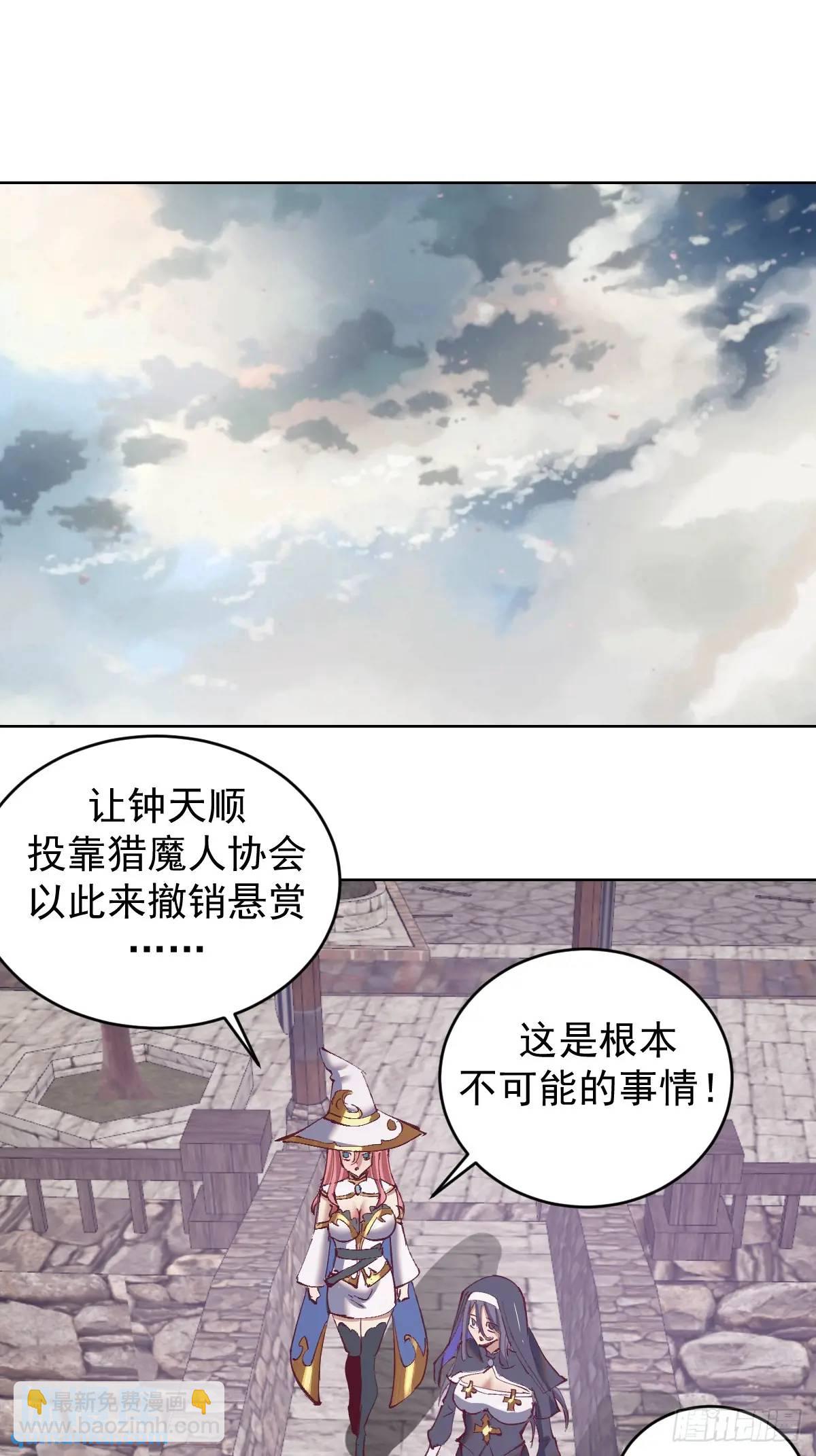 🍟妹子、魔法与修仙者 第52话：交接仪式 第11页