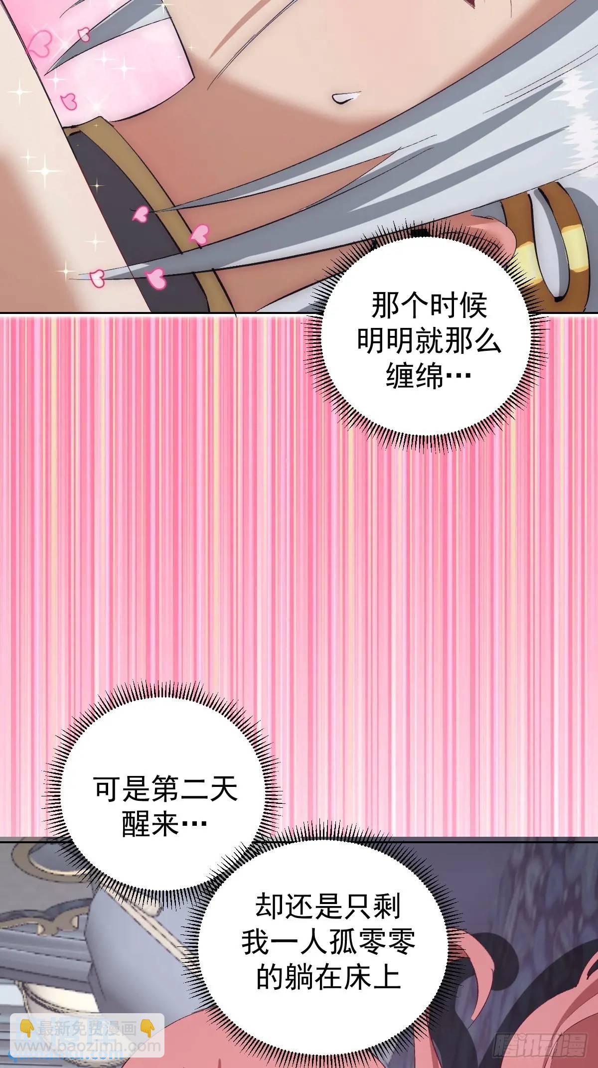 🍟妹子、魔法与修仙者 第52话：交接仪式 第15页