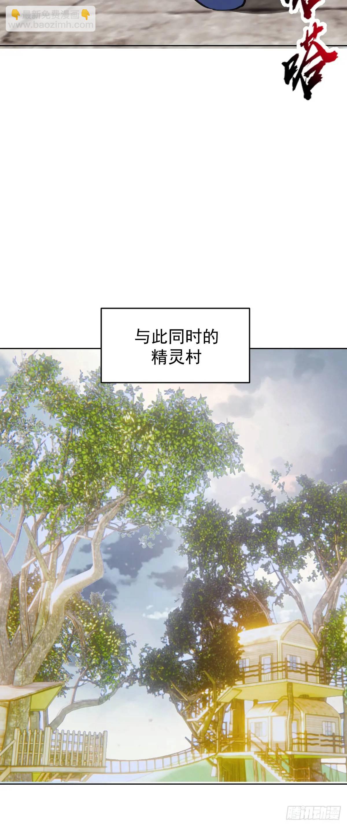 🍟妹子、魔法与修仙者 第52话：交接仪式 第19页