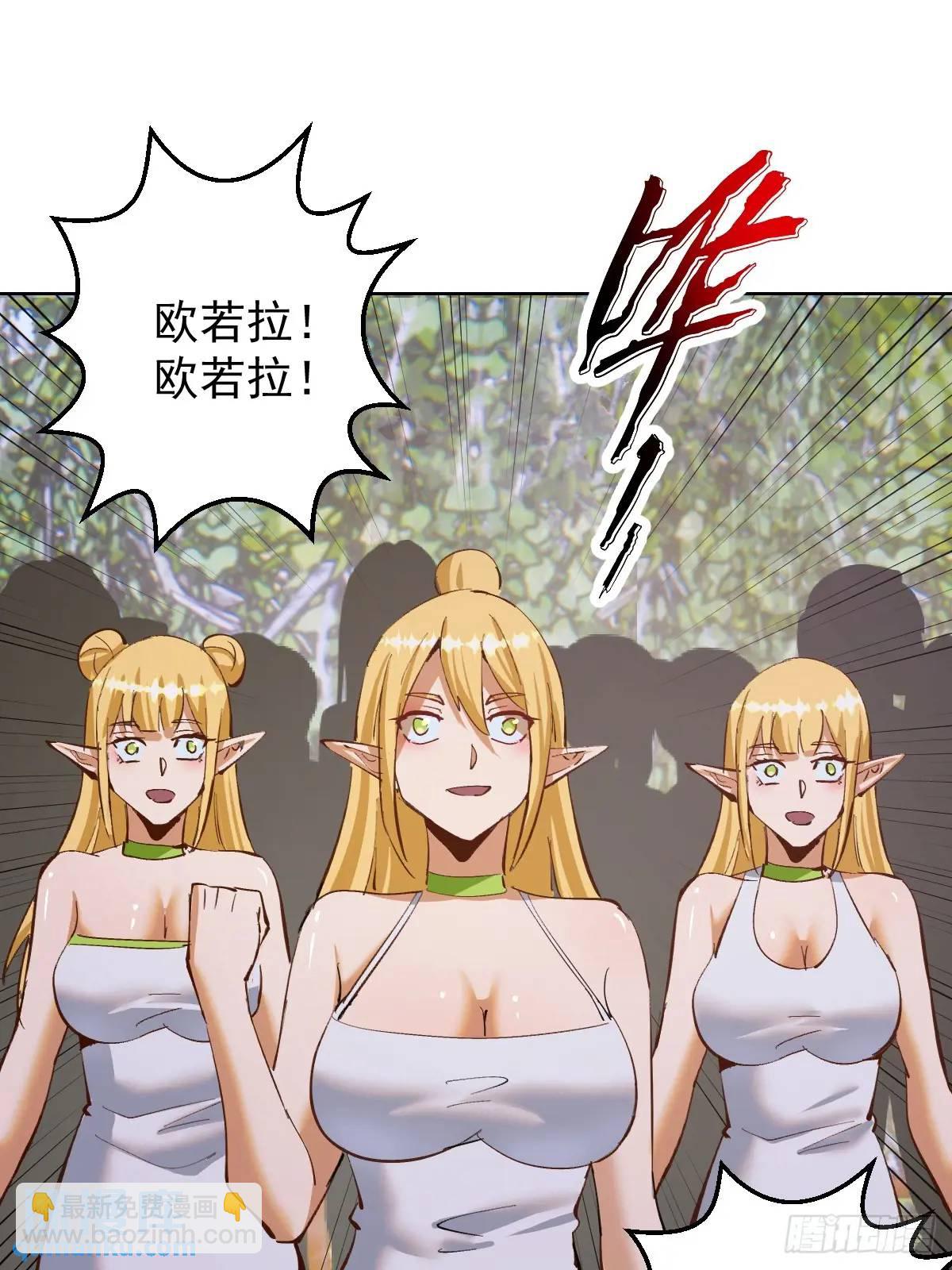 🍟妹子、魔法与修仙者 第52话：交接仪式 第30页