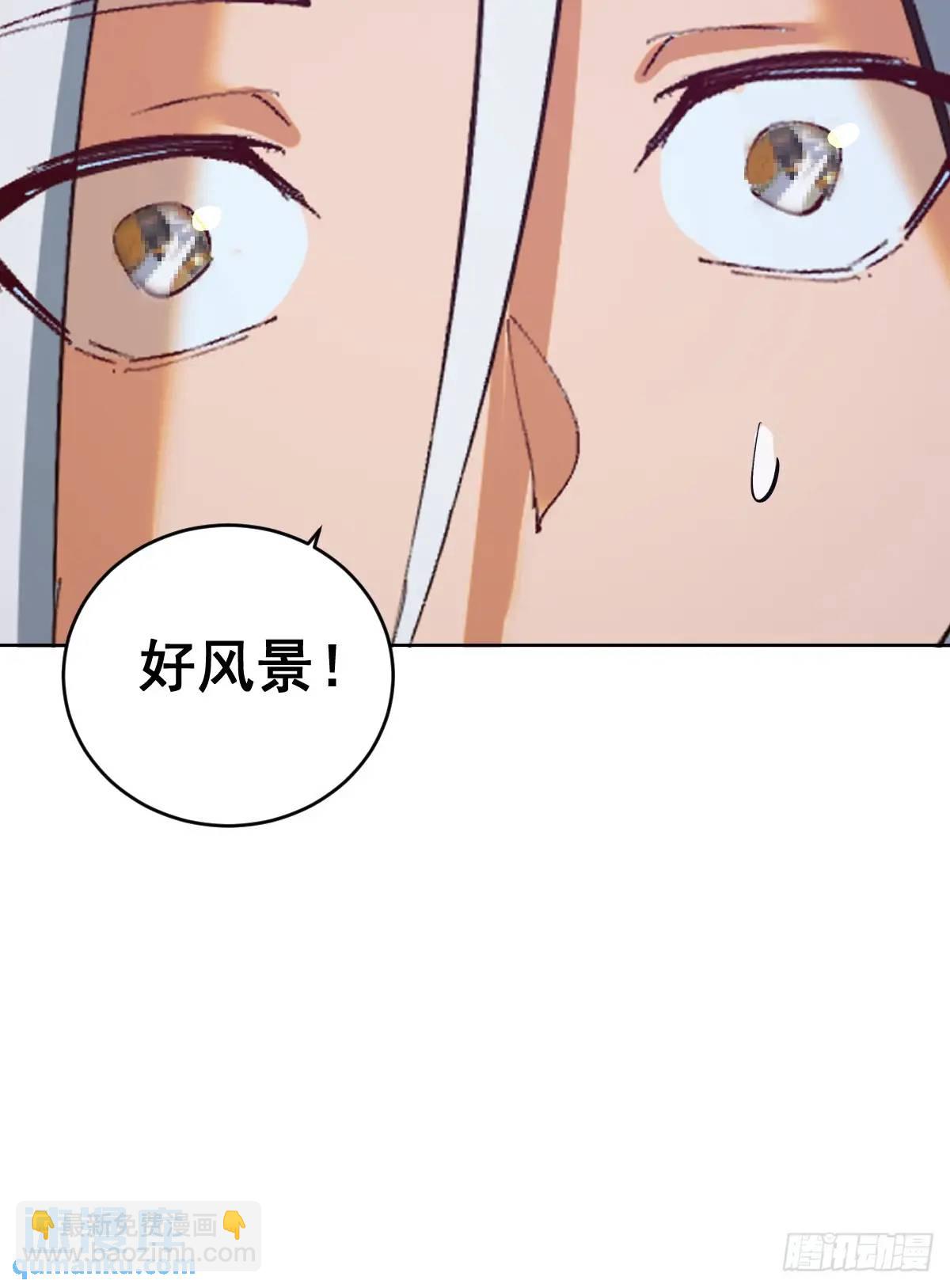 🍟妹子、魔法与修仙者 第52话：交接仪式 第39页