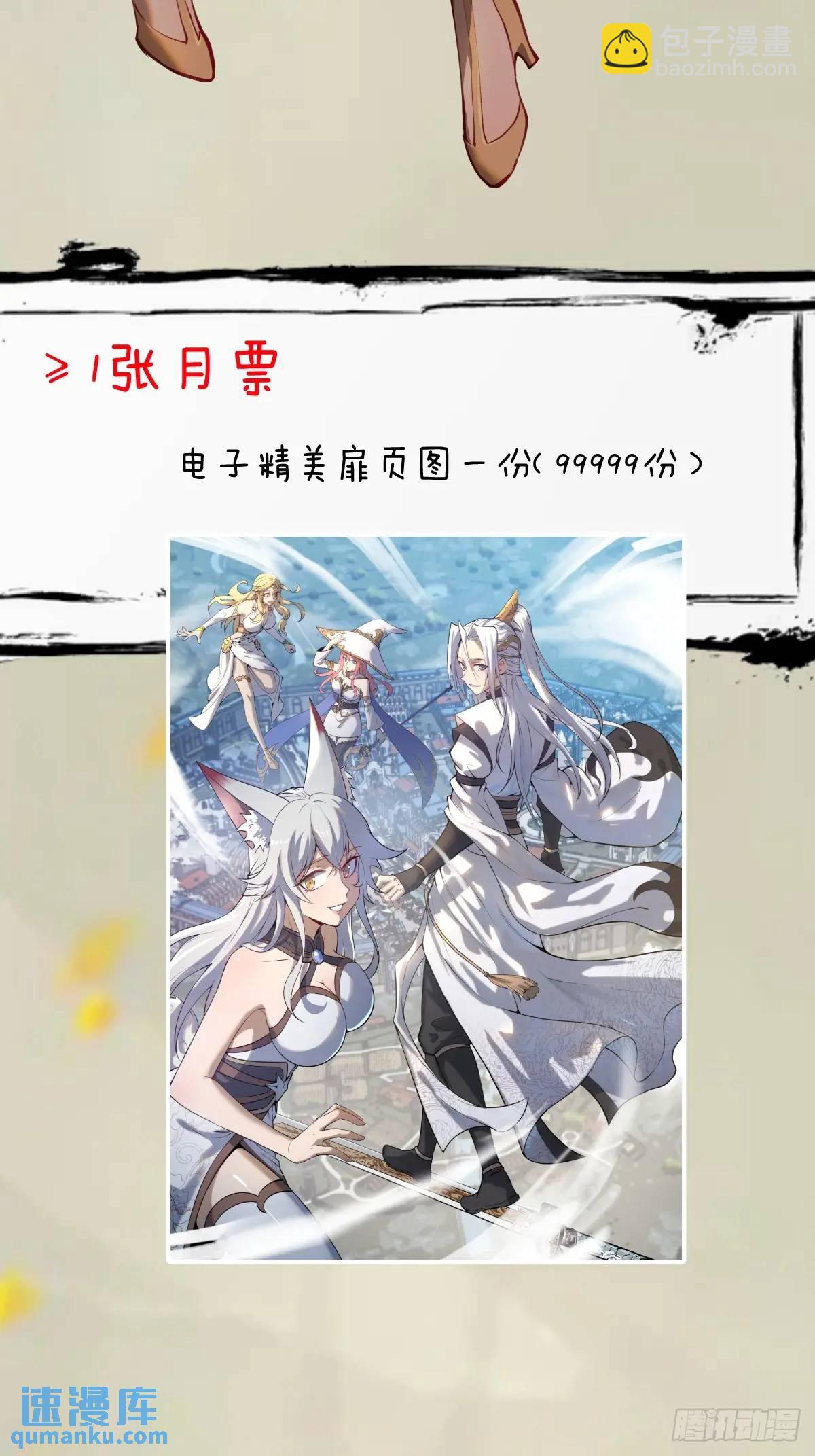 🍟妹子、魔法与修仙者 第52话：交接仪式 第41页