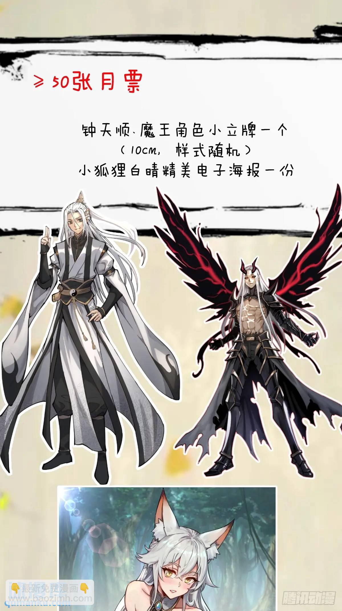 🍟妹子、魔法与修仙者 第52话：交接仪式 第42页