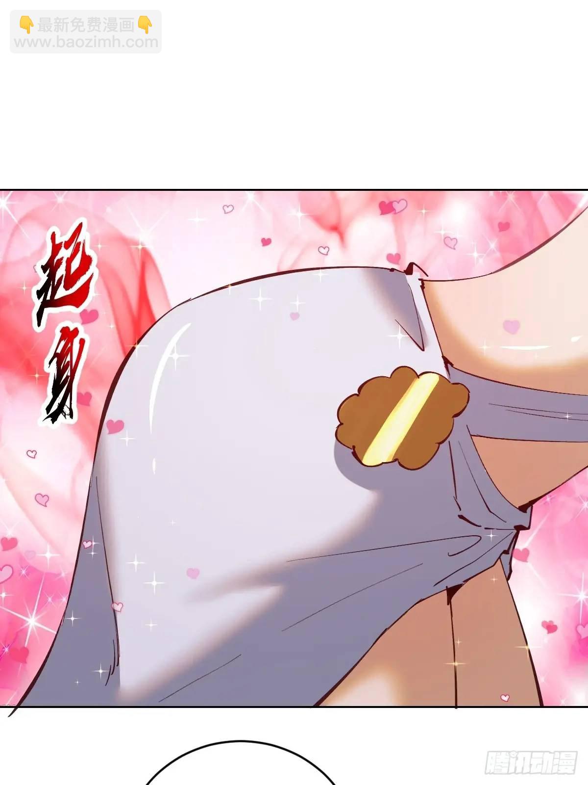 🍟妹子、魔法与修仙者 第54话：我来负责 第27页