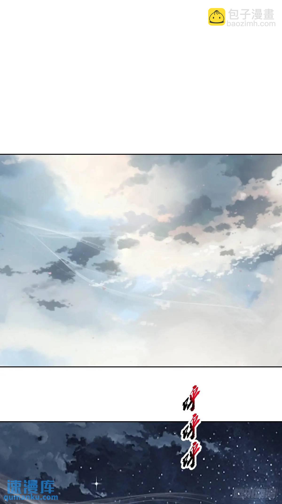 🍟妹子、魔法与修仙者 第54话：我来负责 第37页