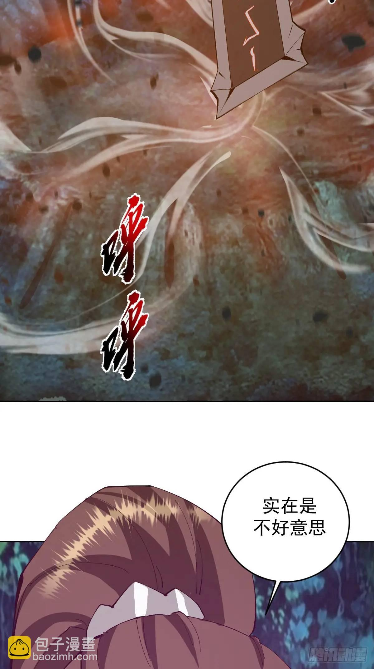 🍟妹子、魔法与修仙者 第56话：赏金猎人 第13页