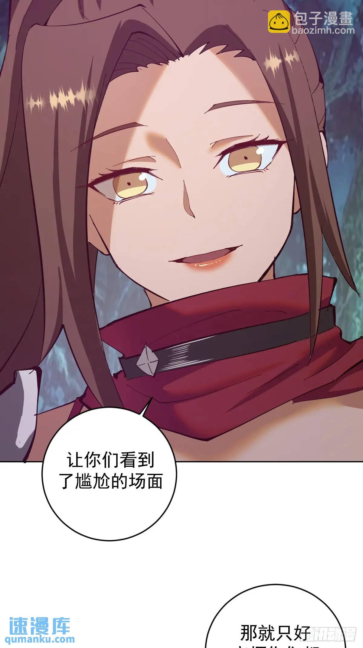 🍟妹子、魔法与修仙者 第56话：赏金猎人 第14页