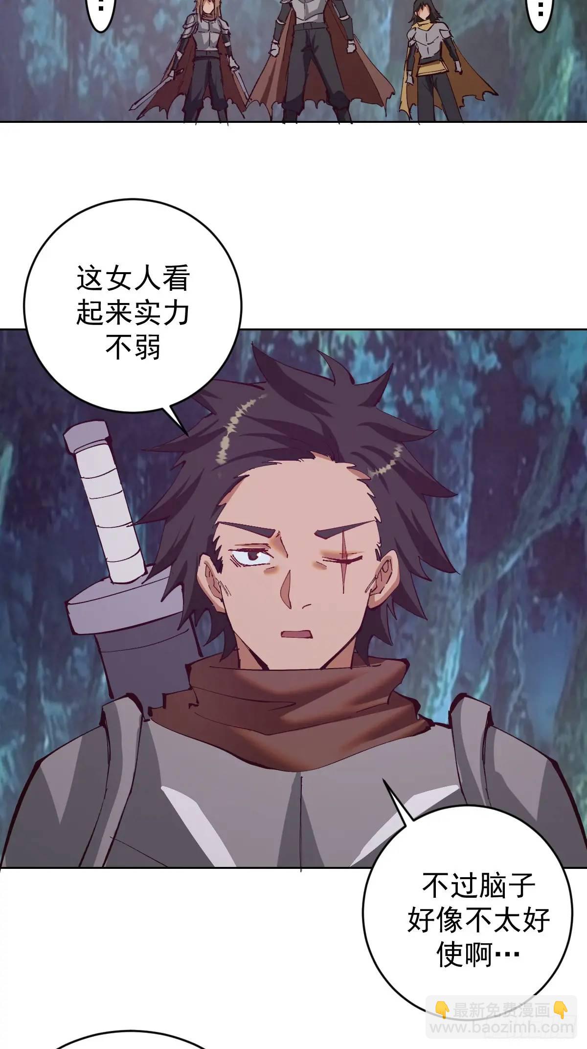 🍟妹子、魔法与修仙者 第56话：赏金猎人 第16页