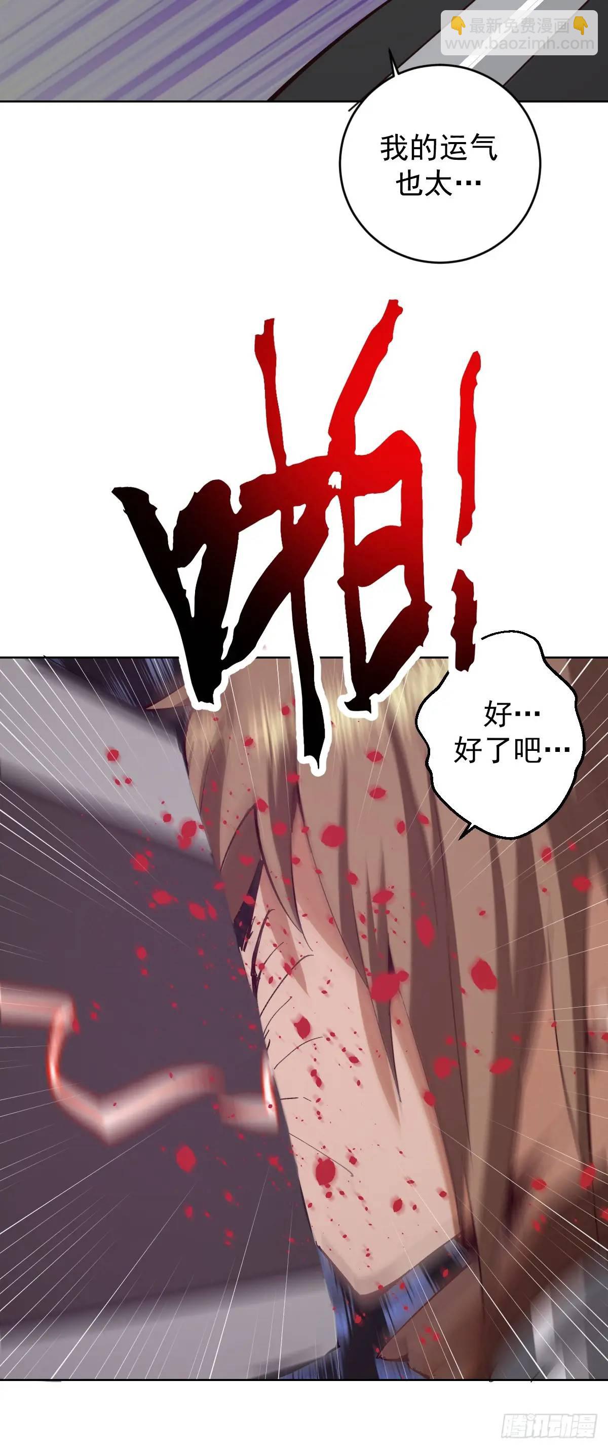 🍟妹子、魔法与修仙者 第56话：赏金猎人 第19页