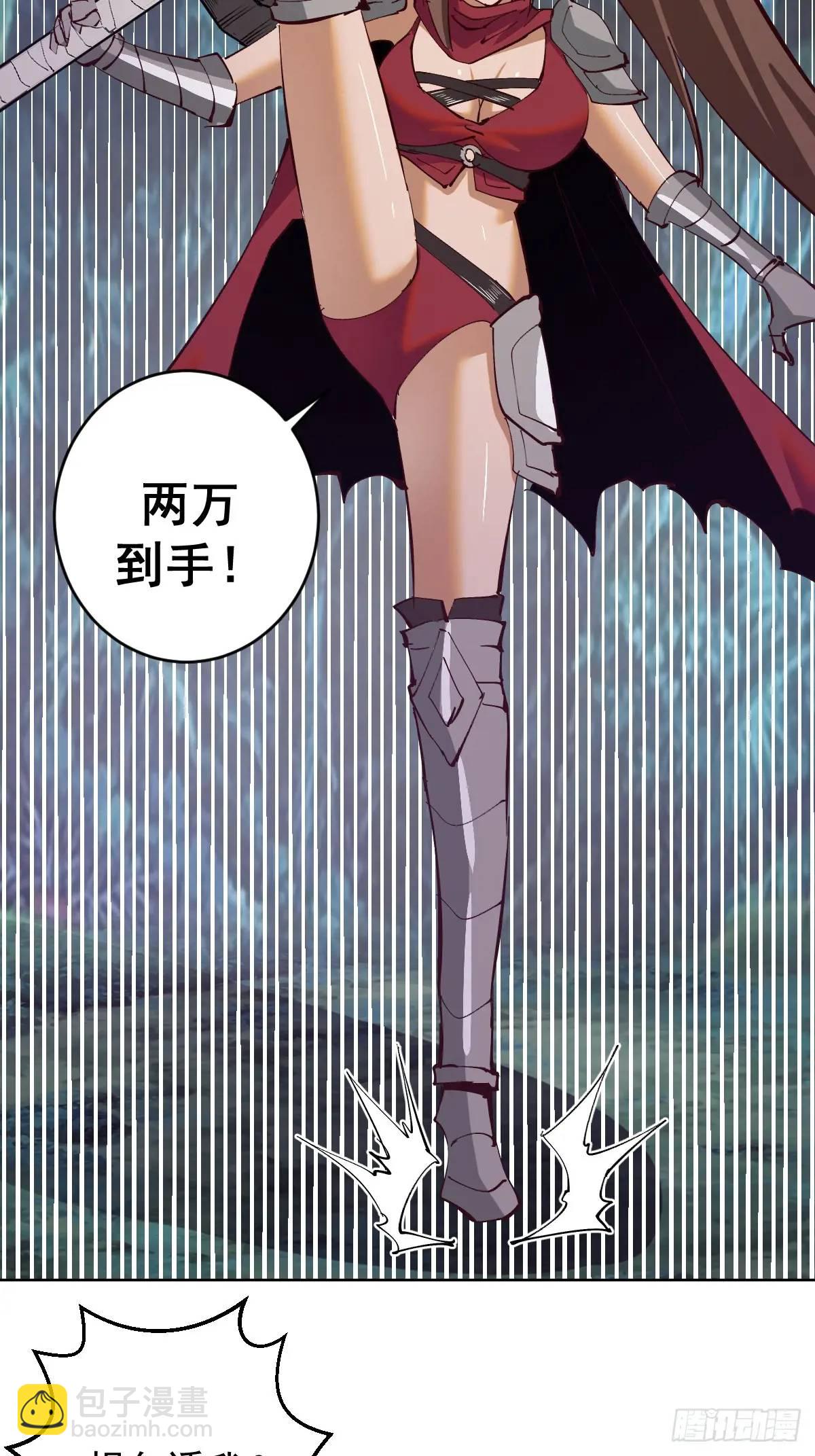 🍟妹子、魔法与修仙者 第56话：赏金猎人 第23页