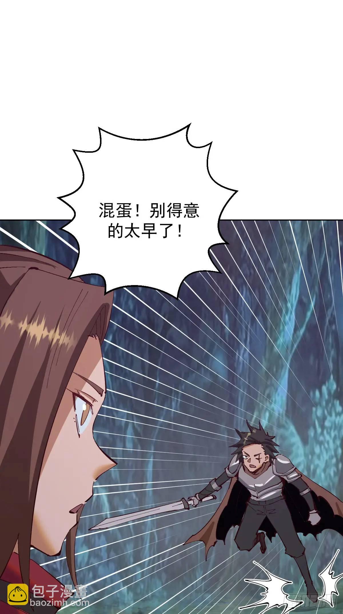 🍟妹子、魔法与修仙者 第56话：赏金猎人 第27页