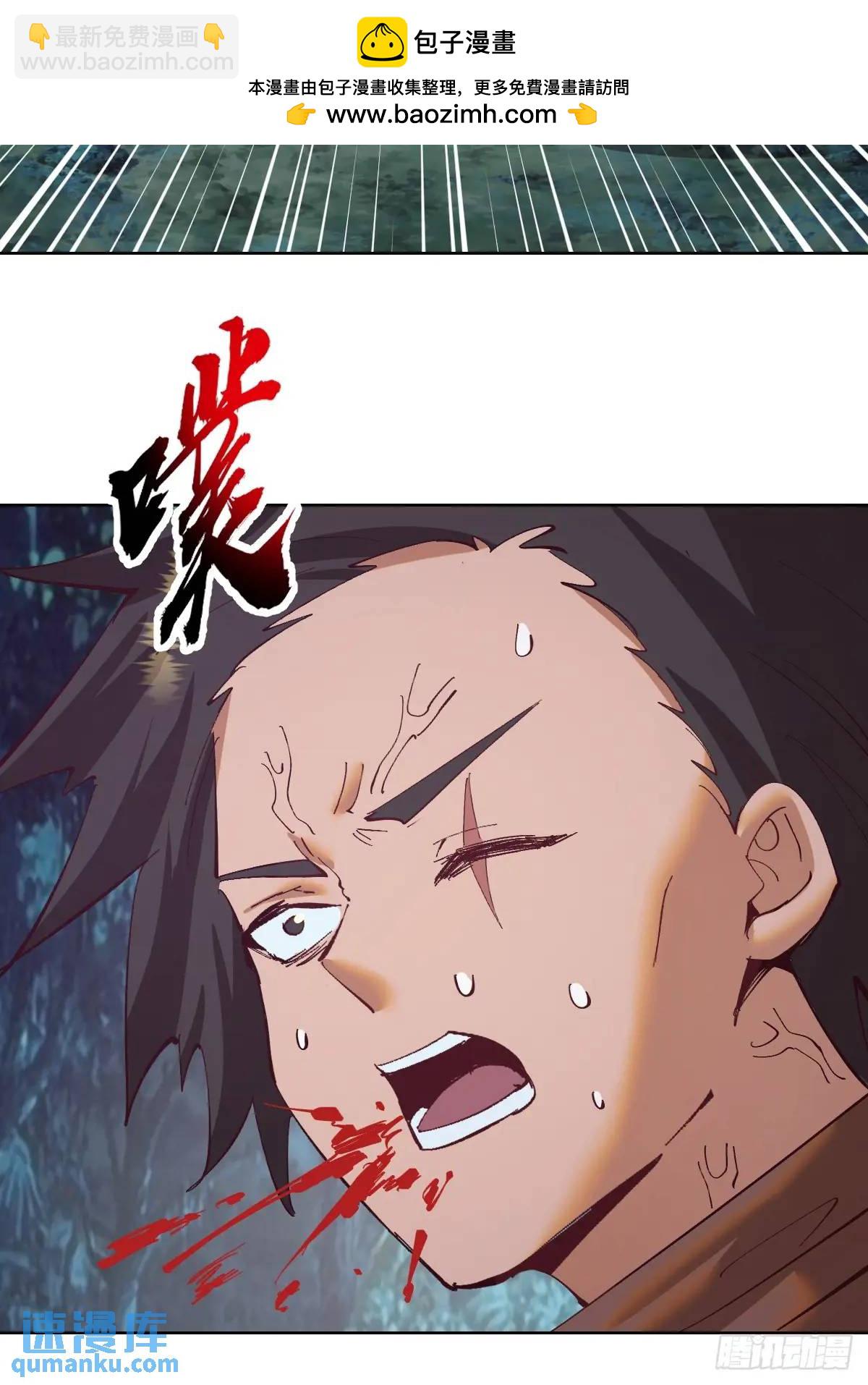 🍟妹子、魔法与修仙者 第56话：赏金猎人 第30页