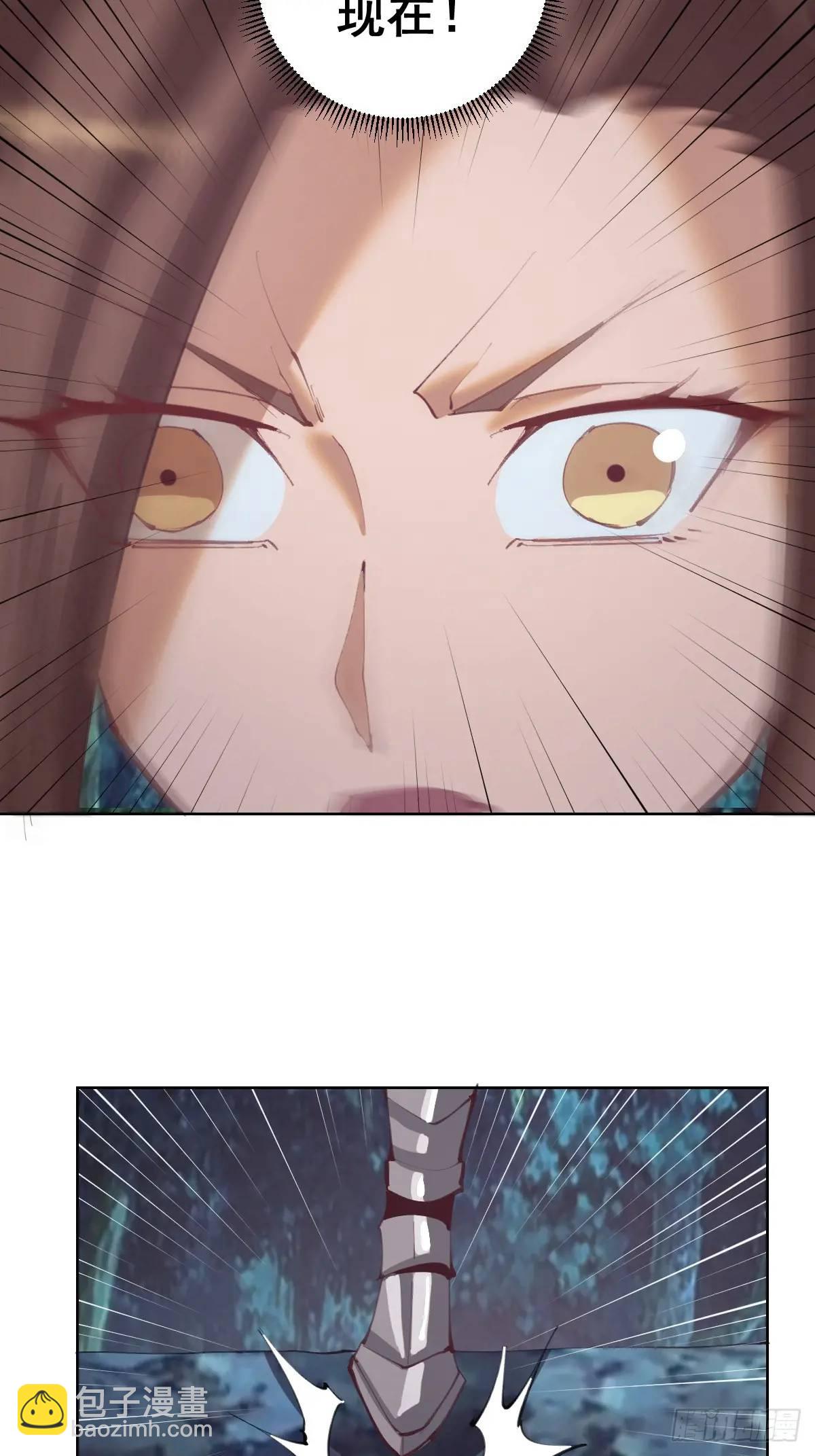🍟妹子、魔法与修仙者 第56话：赏金猎人 第5页