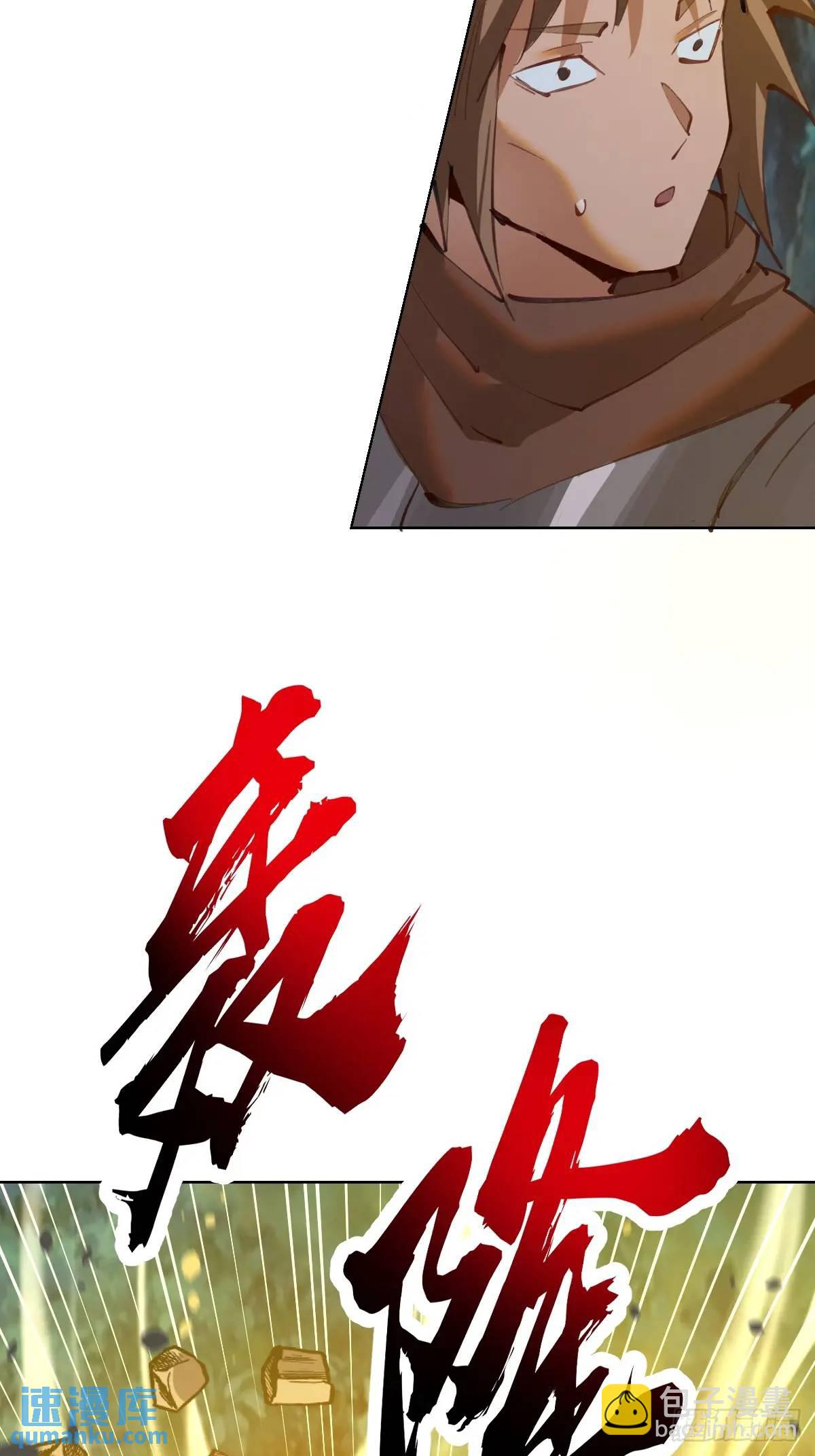 🍟妹子、魔法与修仙者 第56话：赏金猎人 第9页