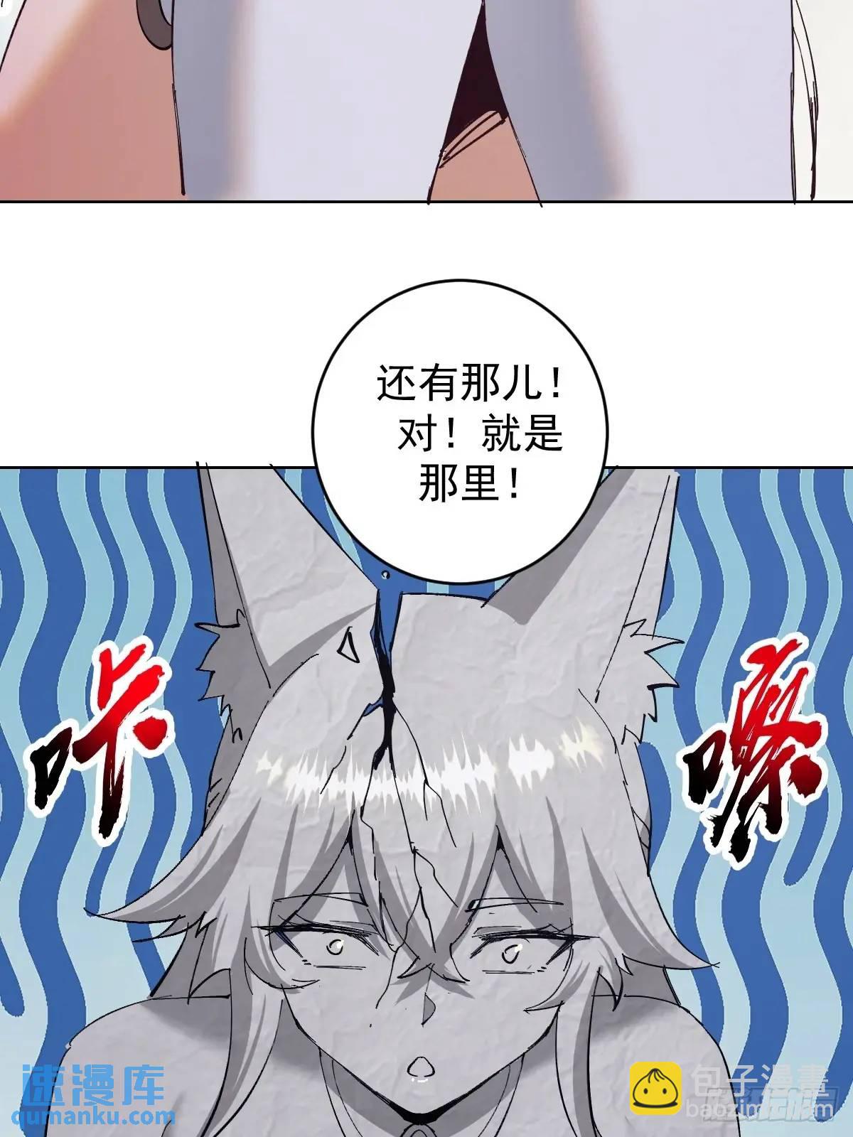 🍟妹子、魔法与修仙者 第58话：兔女郎 第32页