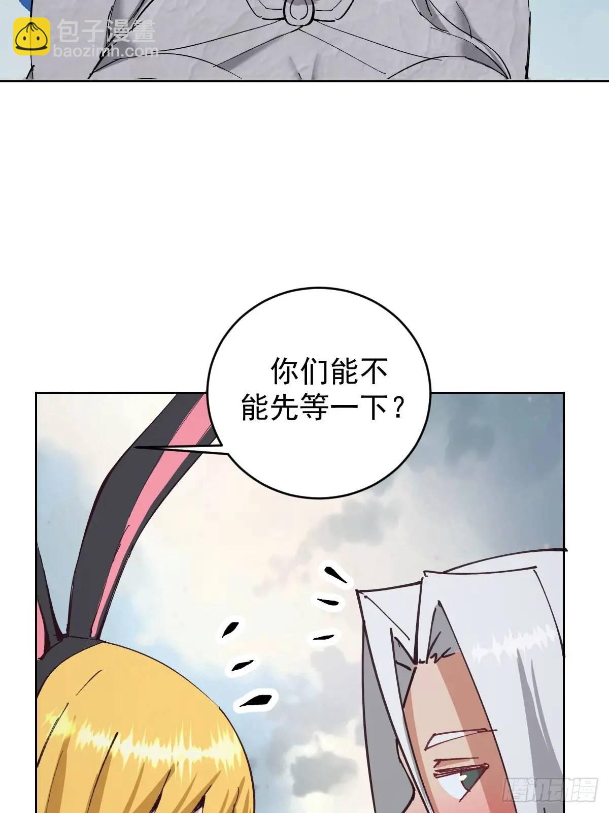 🍟妹子、魔法与修仙者 第58话：兔女郎 第33页