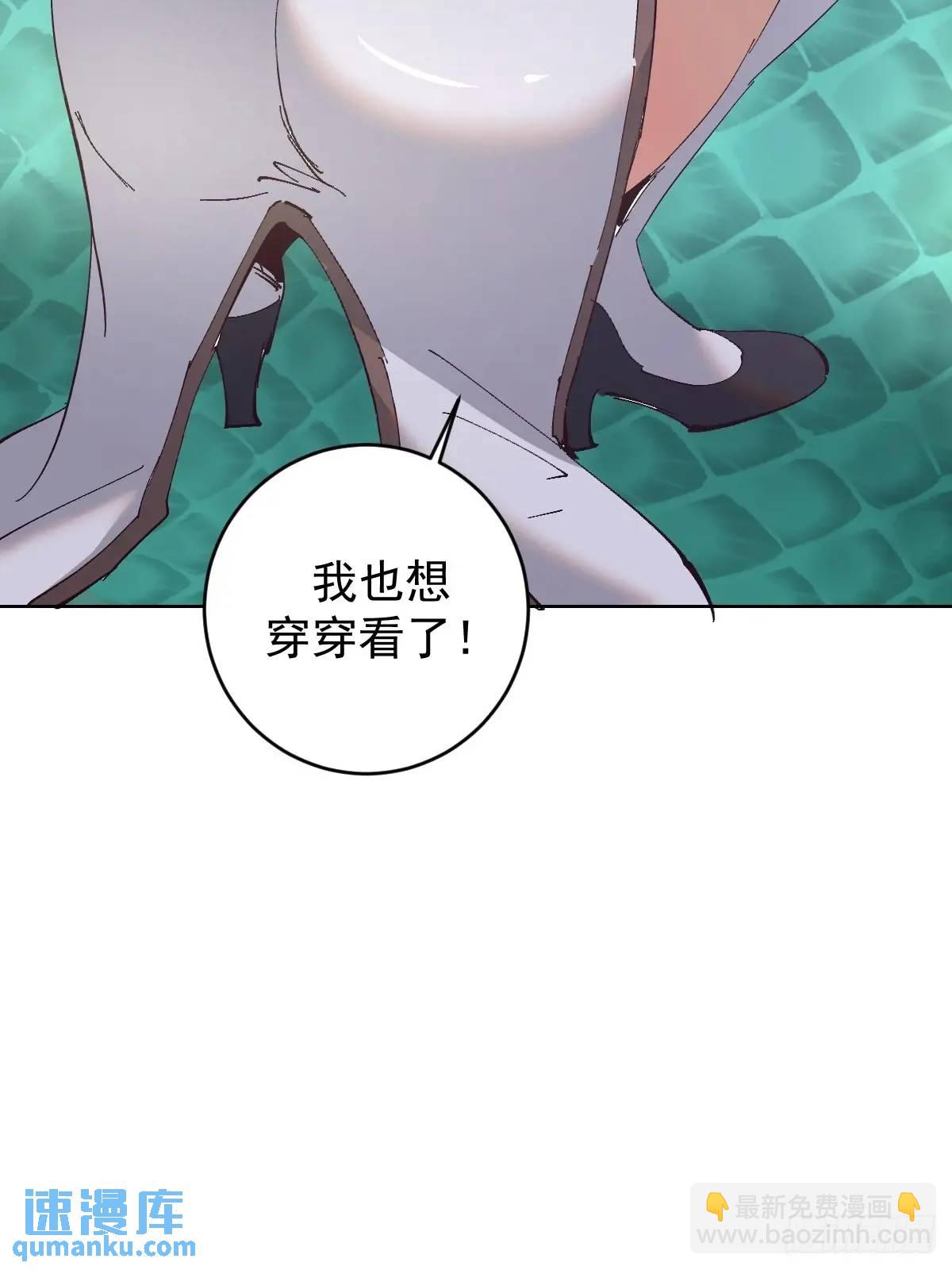 🍟妹子、魔法与修仙者 第58话：兔女郎 第36页