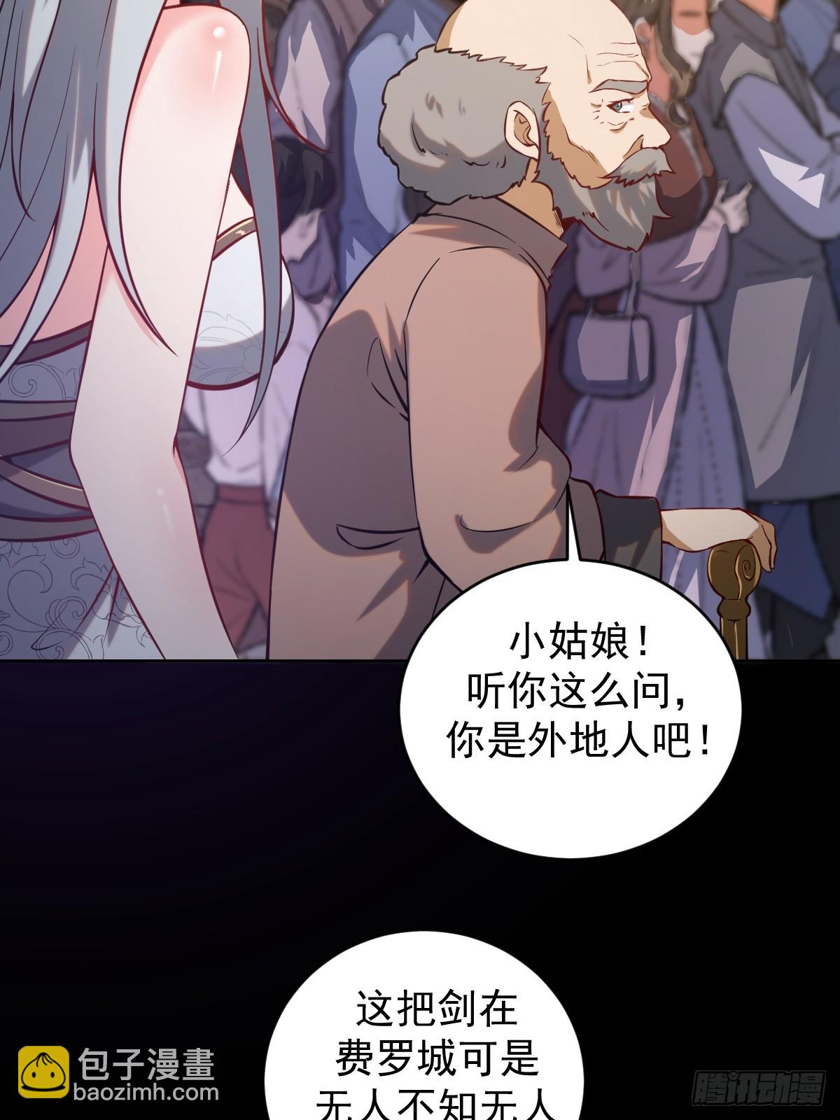 🍟妹子、魔法与修仙者 第六话：石中剑 第11页