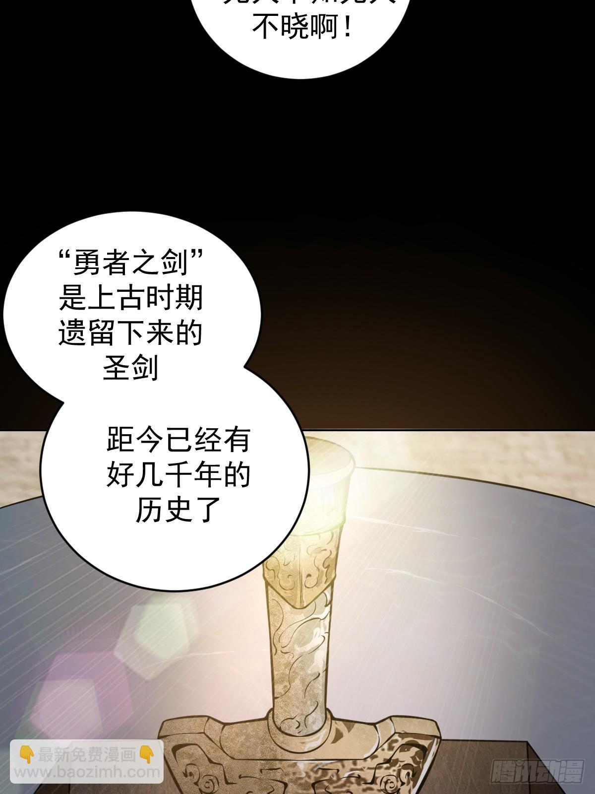 🍟妹子、魔法与修仙者 第六话：石中剑 第12页