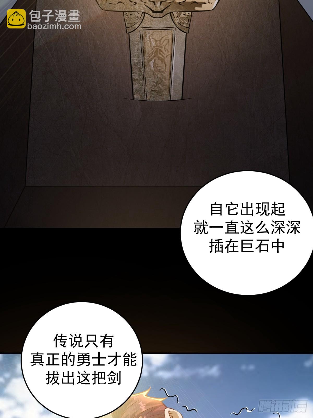 🍟妹子、魔法与修仙者 第六话：石中剑 第13页