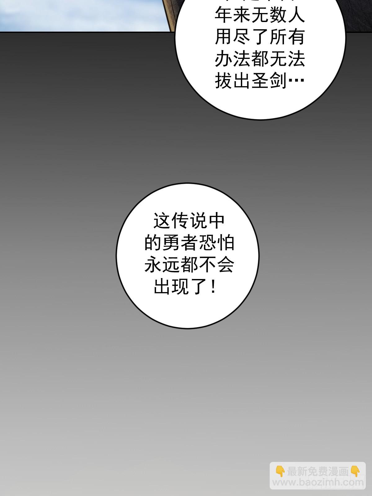 🍟妹子、魔法与修仙者 第六话：石中剑 第15页